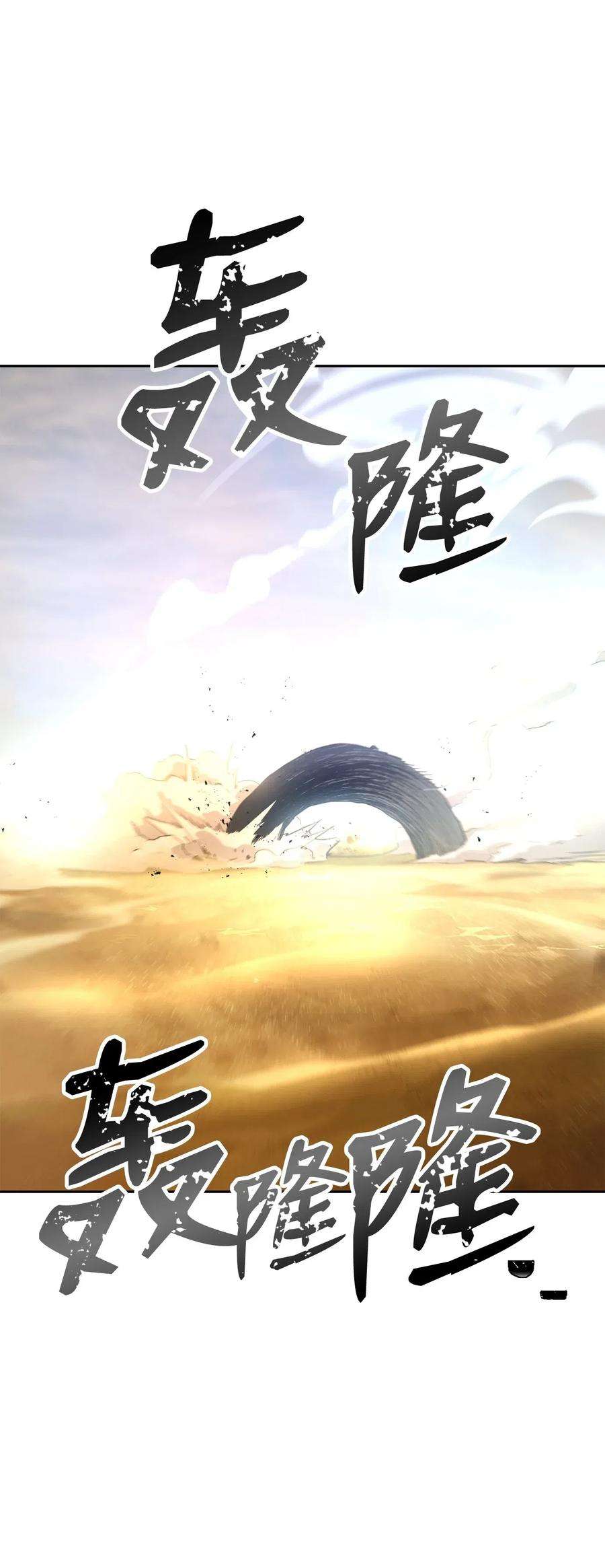 从1级开始的异世界骑士120 痛苦蠕虫