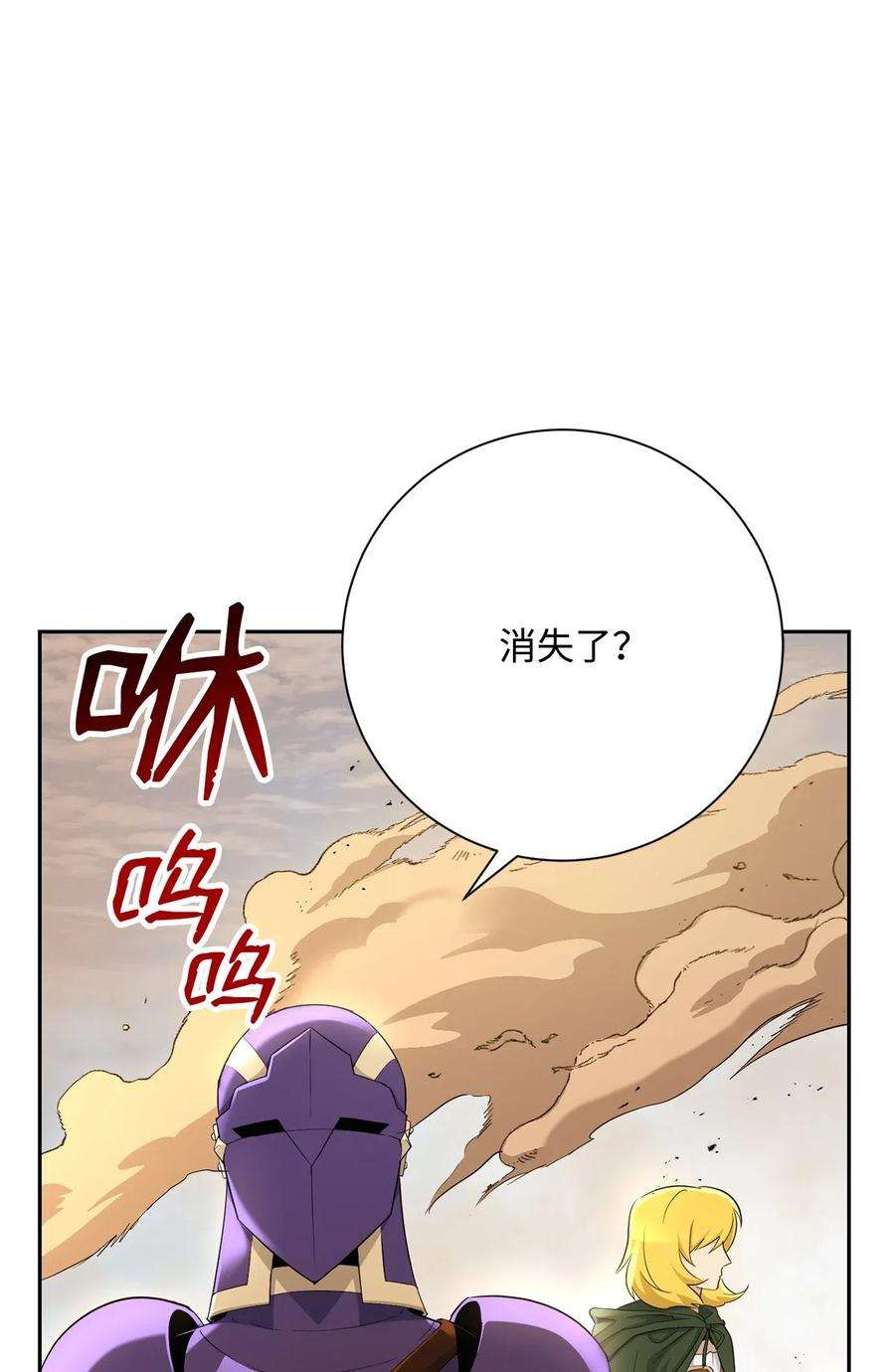从1级开始的异世界骑士120 痛苦蠕虫