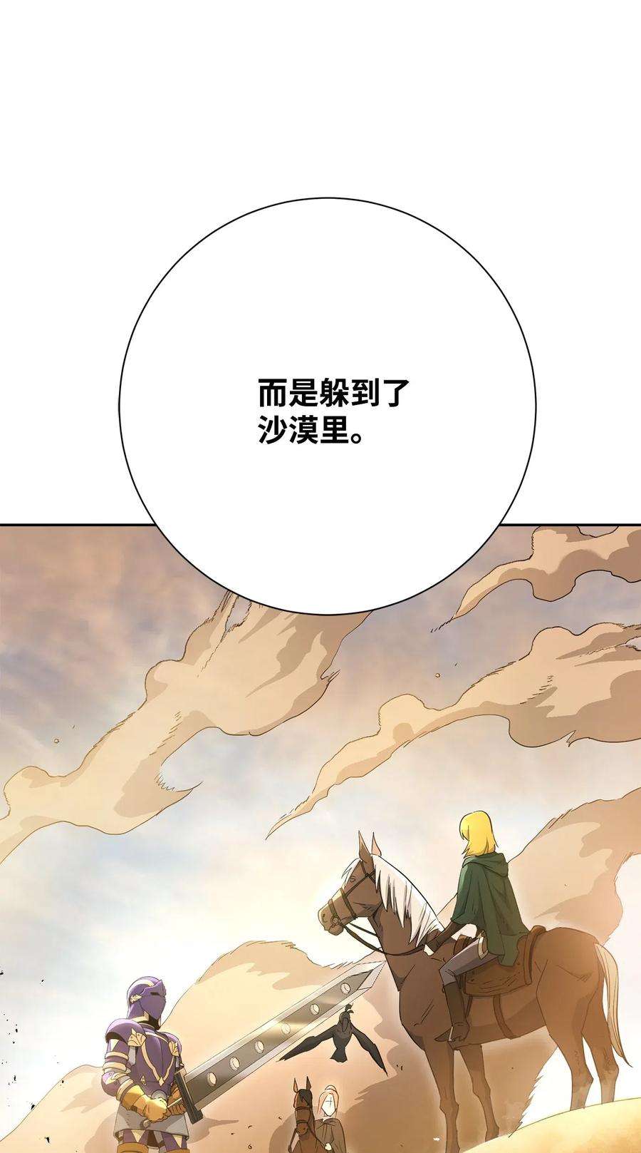 从1级开始的异世界骑士120 痛苦蠕虫