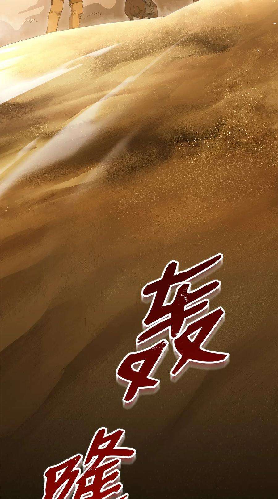 从1级开始的异世界骑士120 痛苦蠕虫