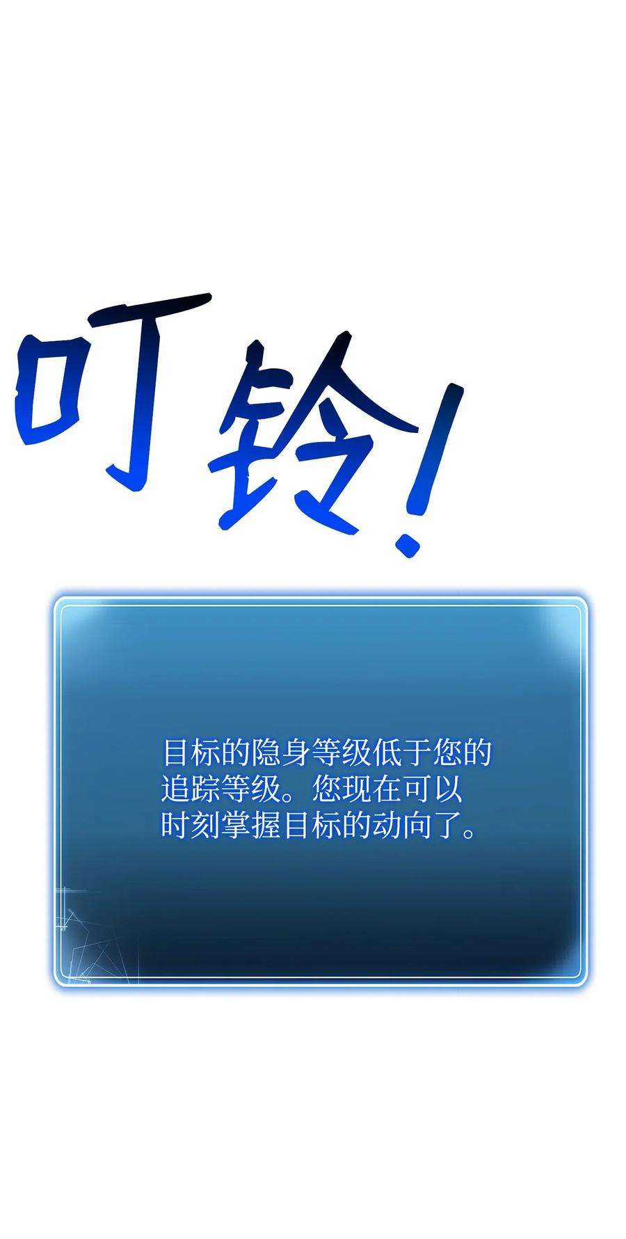 从1级开始的异世界骑士121 否定世界