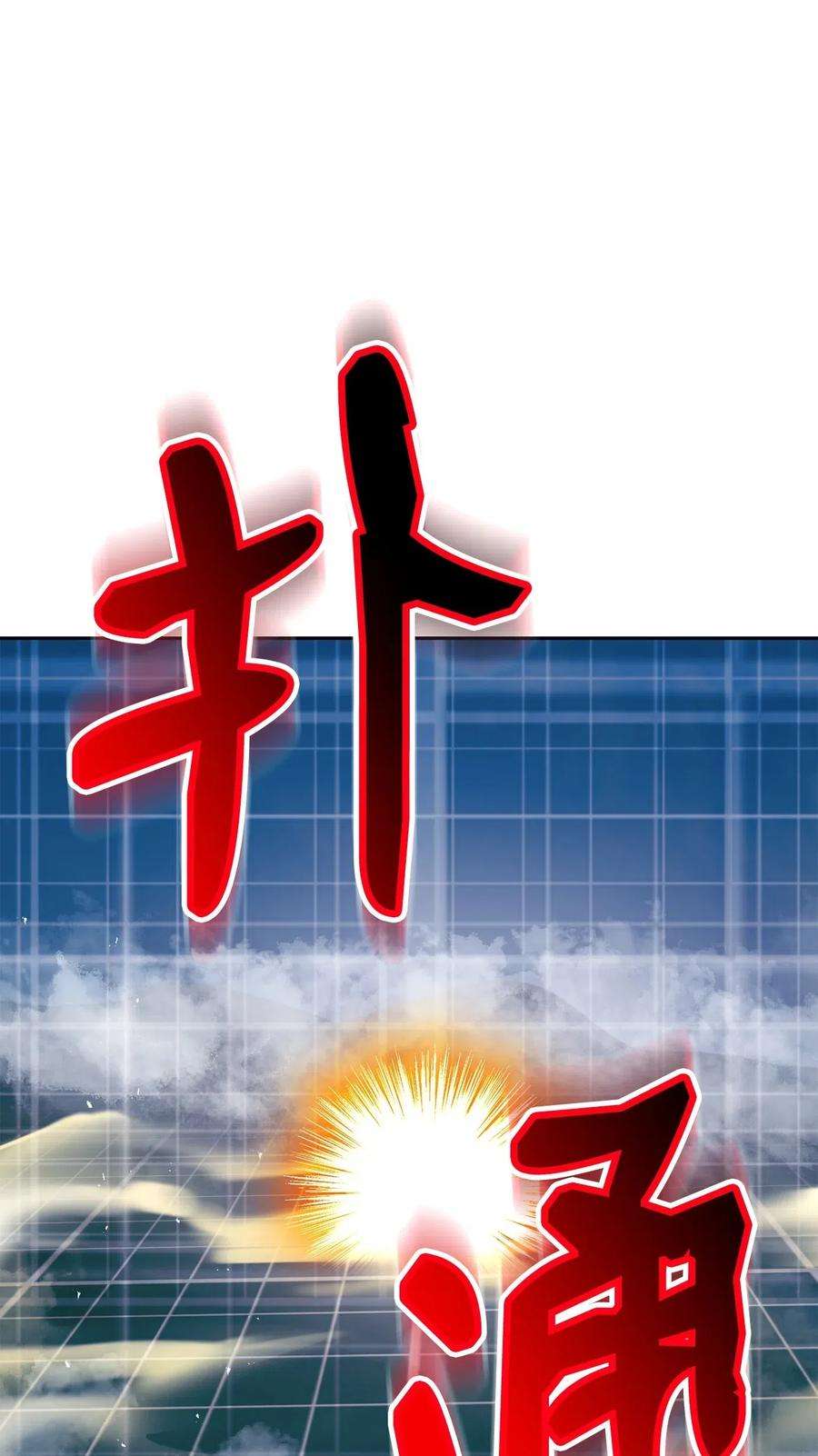 从1级开始的异世界骑士121 否定世界