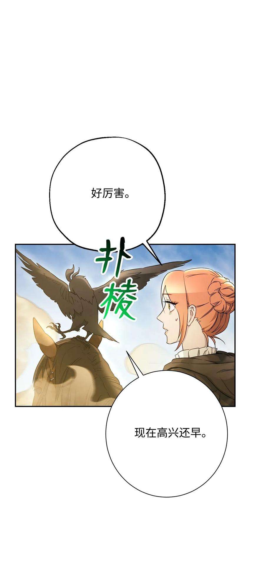 从1级开始的异世界骑士121 否定世界
