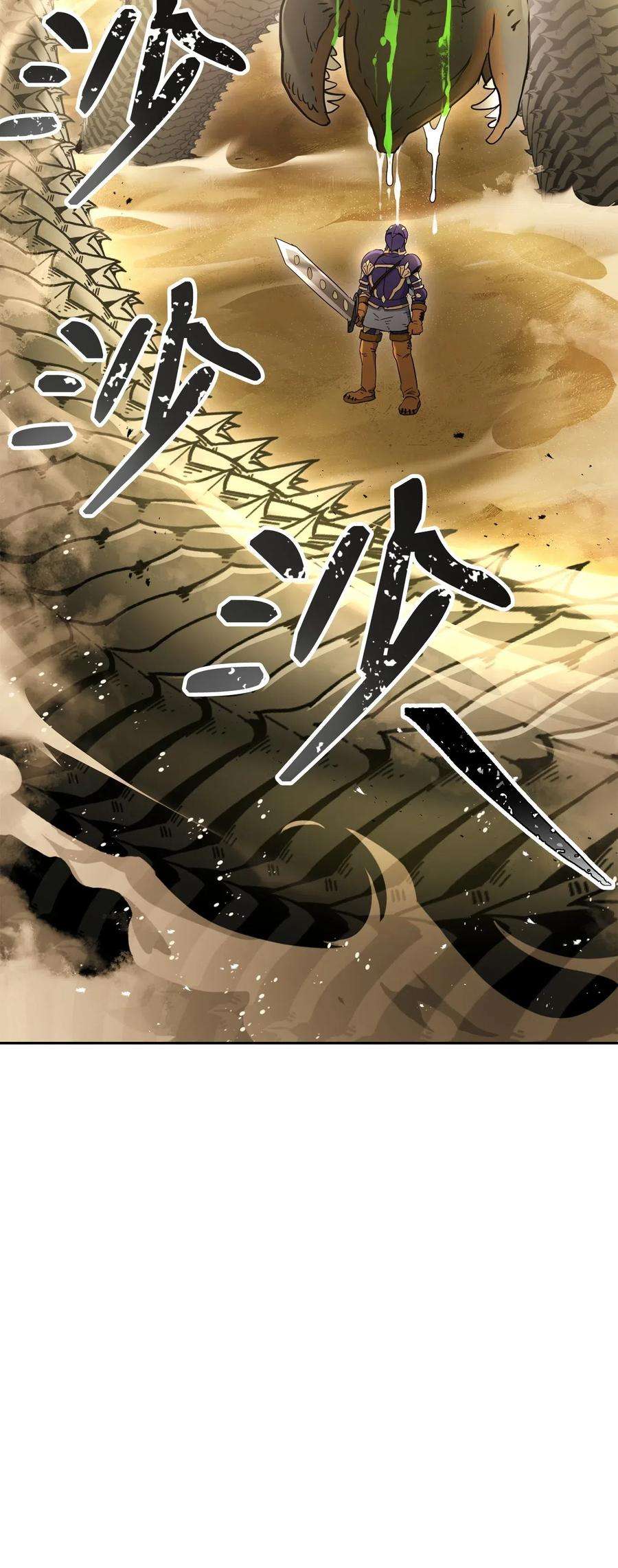 从1级开始的异世界骑士121 否定世界