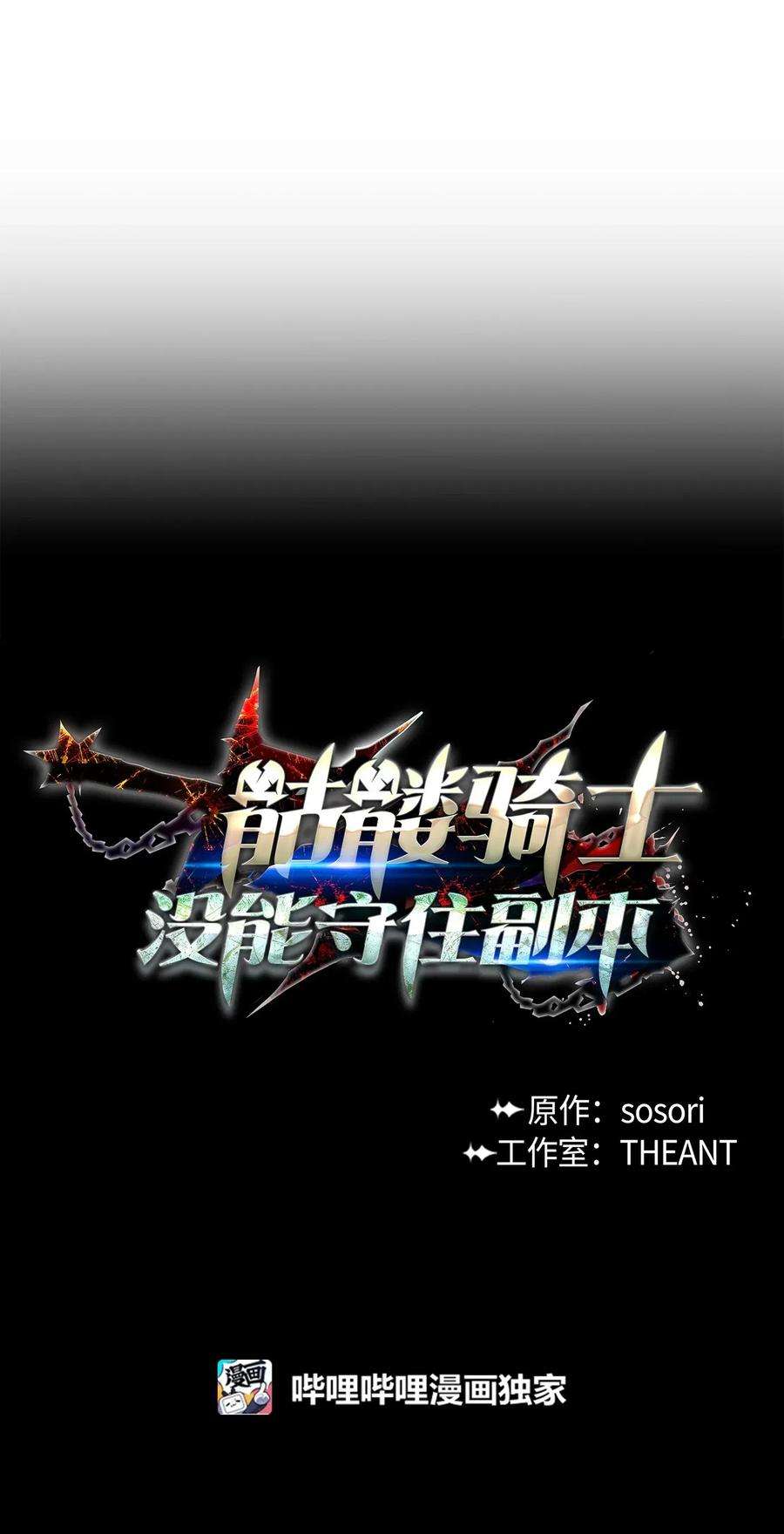 从1级开始的异世界骑士121 否定世界
