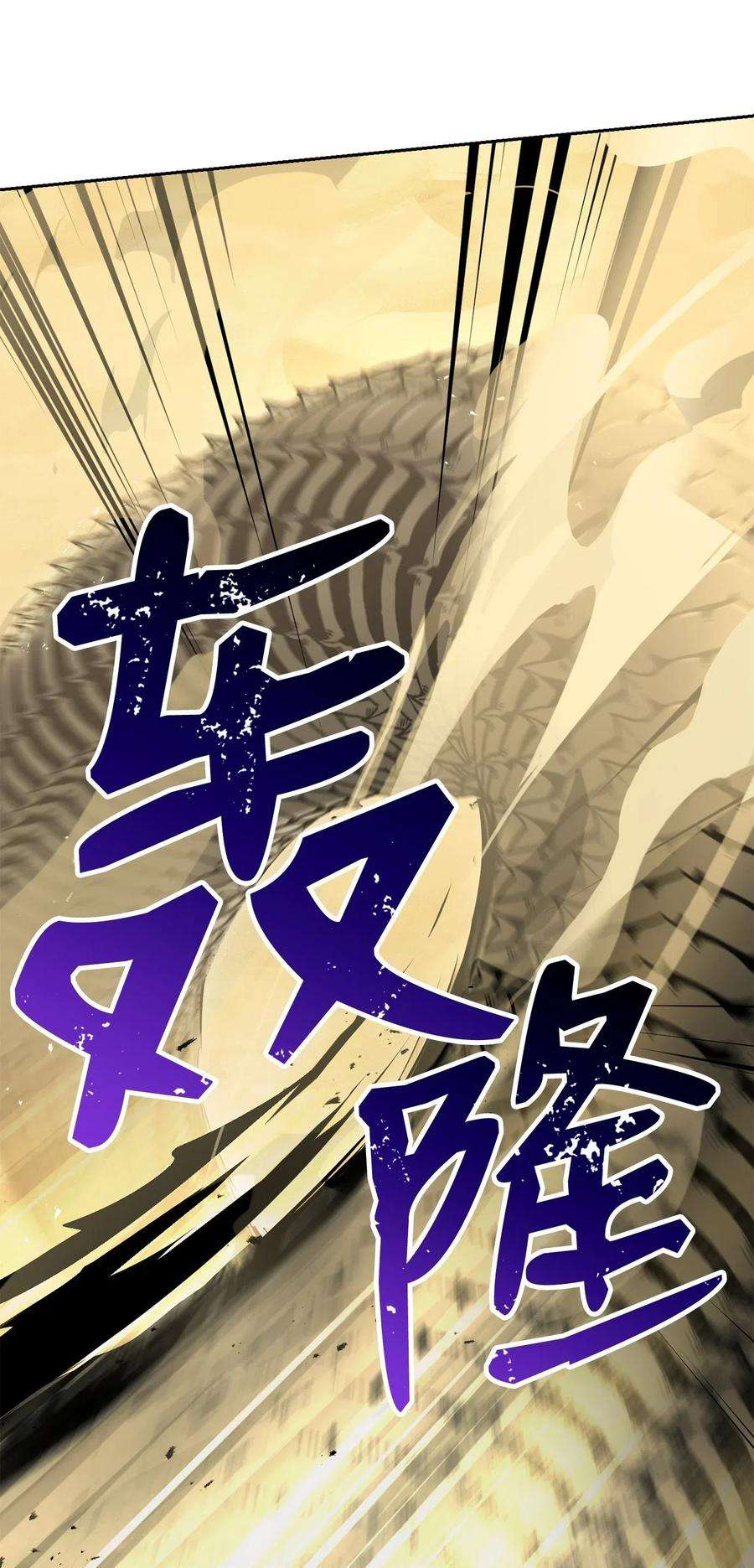 从1级开始的异世界骑士121 否定世界