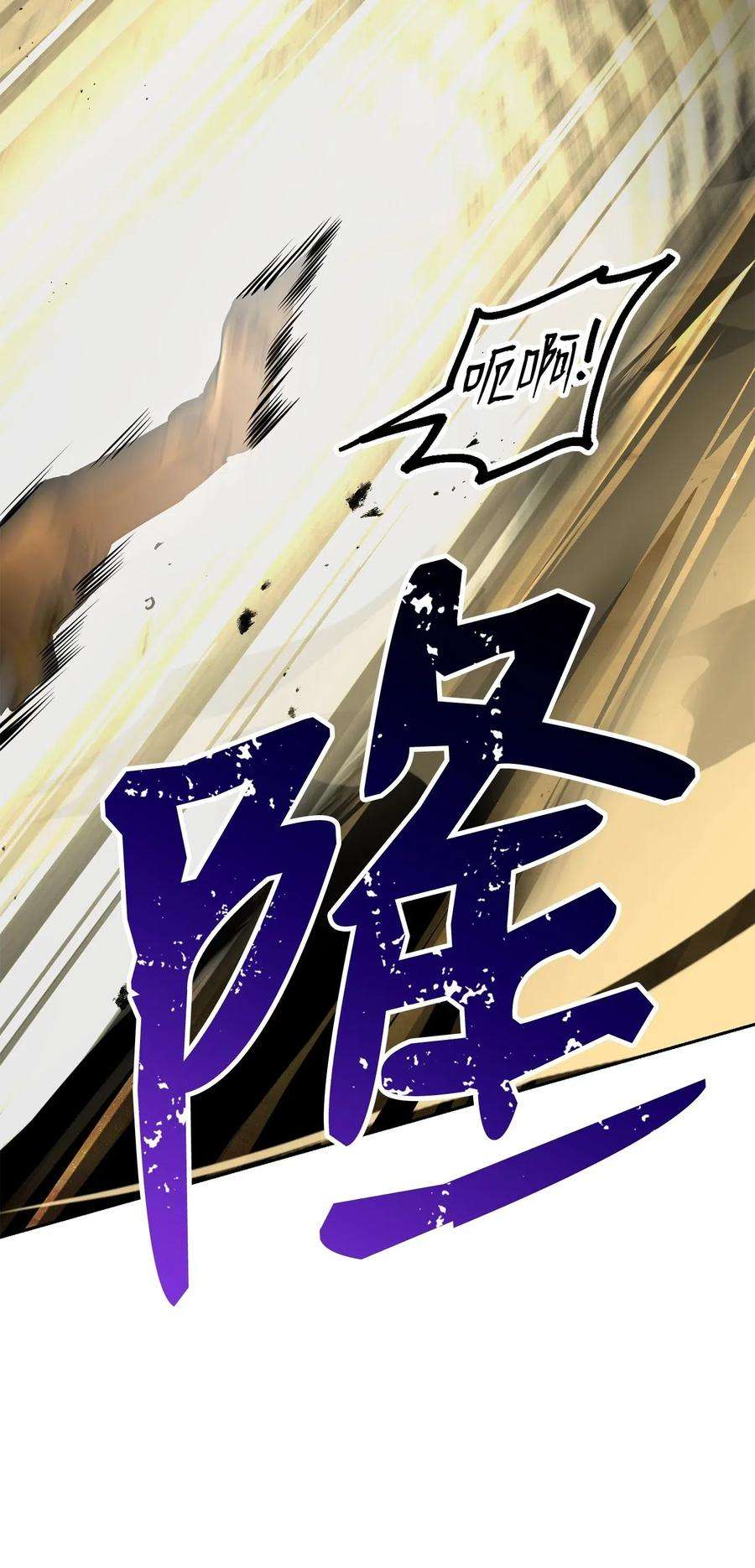 从1级开始的异世界骑士121 否定世界