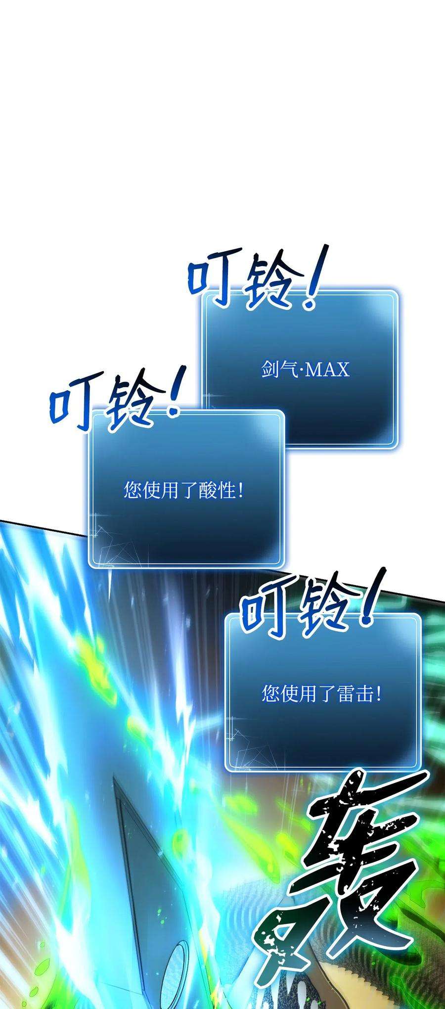 从1级开始的异世界骑士121 否定世界