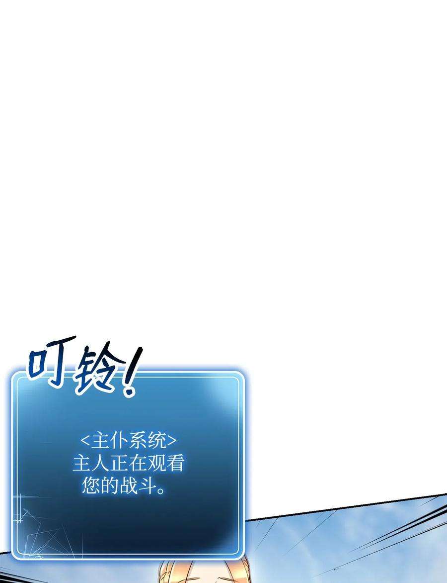 从1级开始的异世界骑士121 否定世界