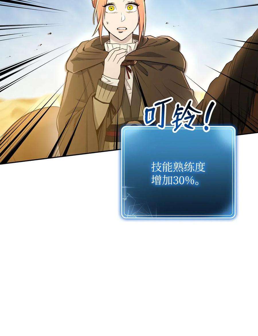 从1级开始的异世界骑士121 否定世界