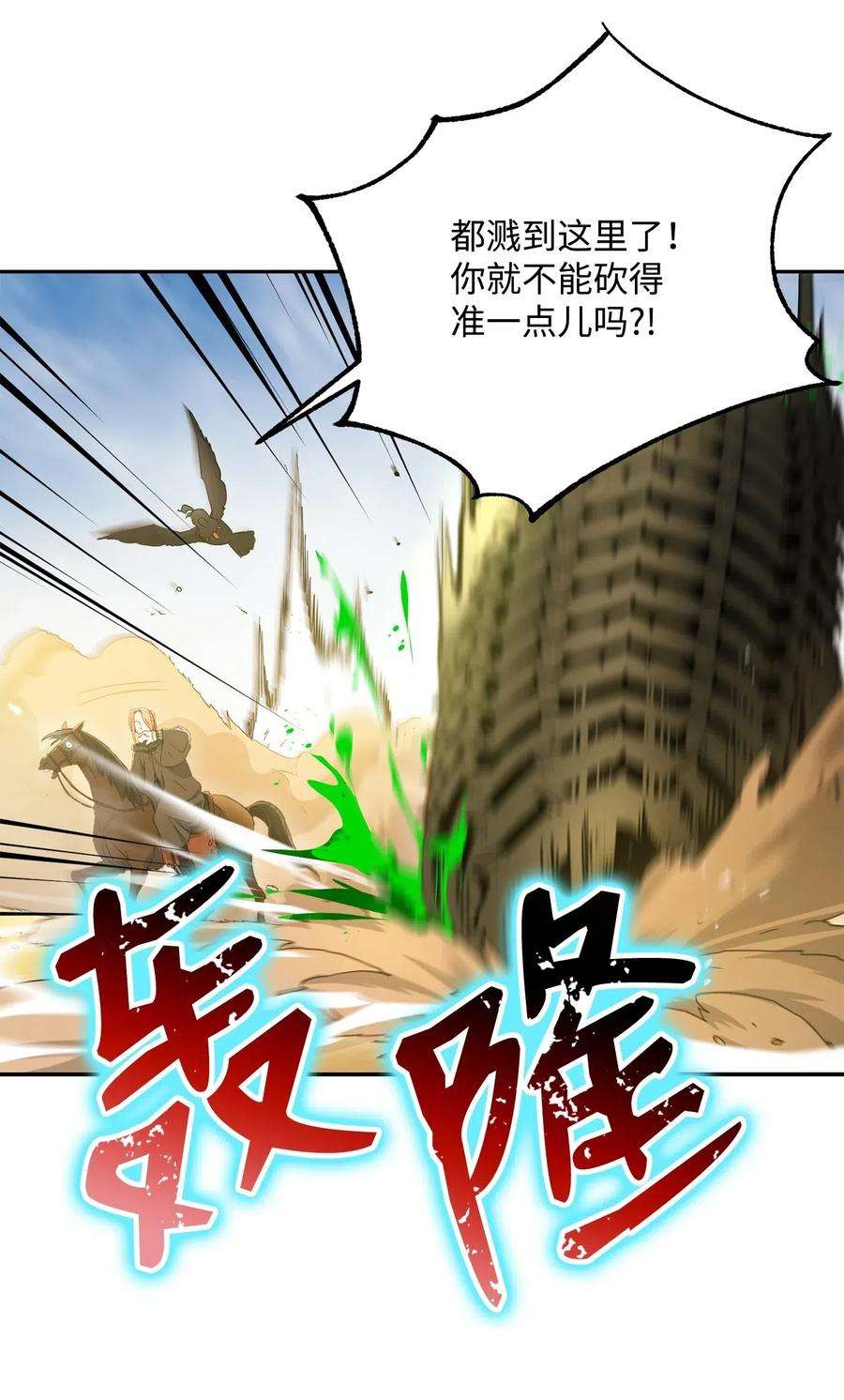 从1级开始的异世界骑士121 否定世界