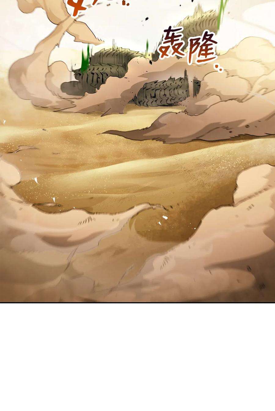 从1级开始的异世界骑士121 否定世界