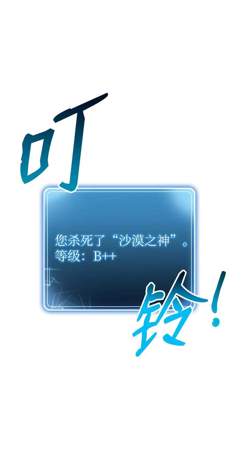 从1级开始的异世界骑士121 否定世界