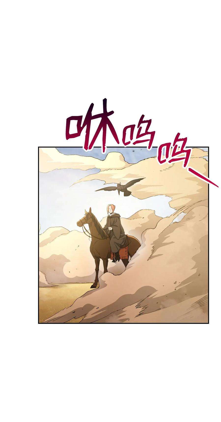 从1级开始的异世界骑士121 否定世界