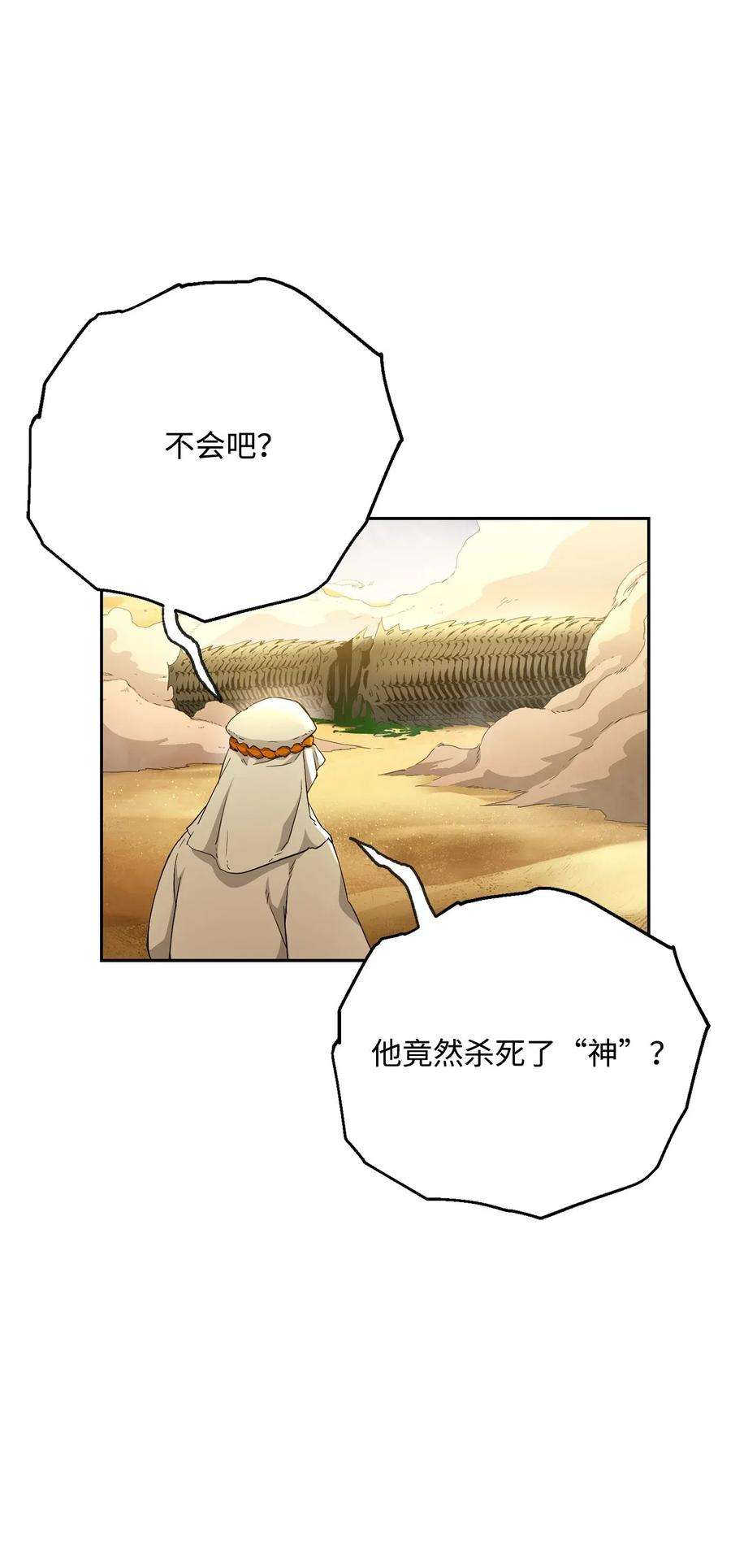 从1级开始的异世界骑士121 否定世界