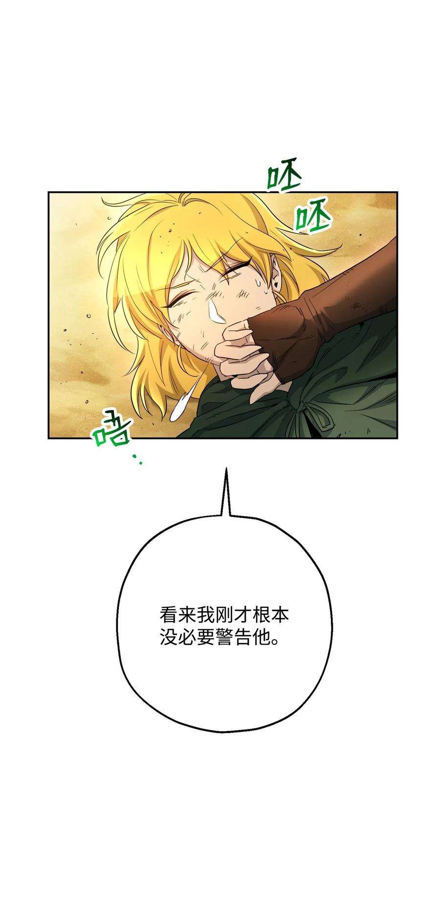 从1级开始的异世界骑士121 否定世界
