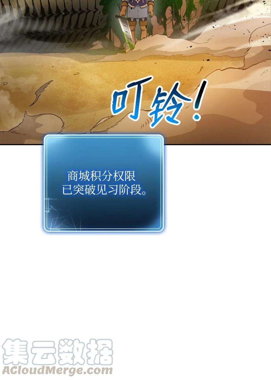 从1级开始的异世界骑士121 否定世界