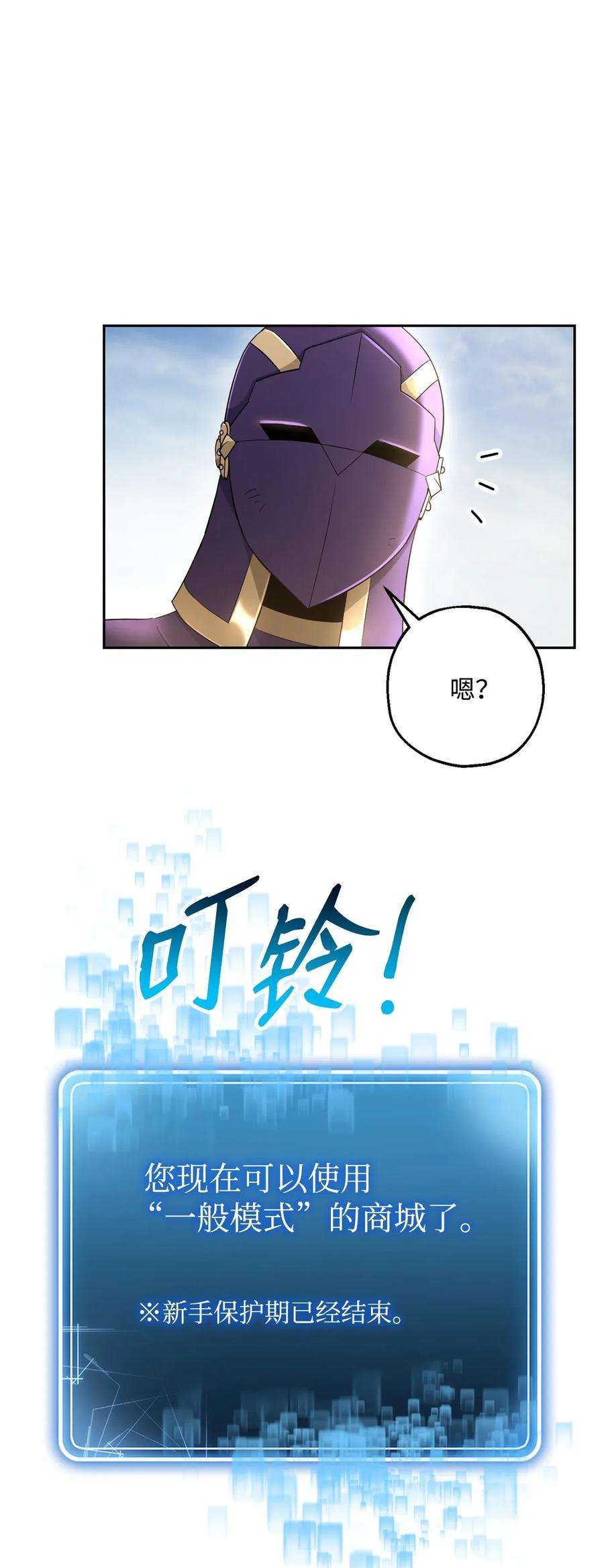 从1级开始的异世界骑士121 否定世界