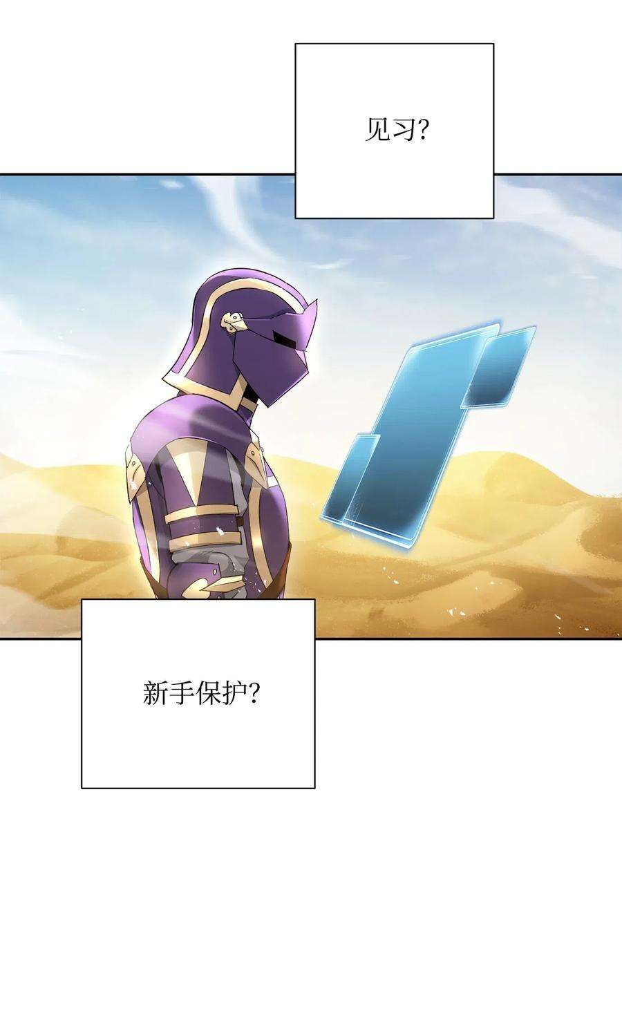 从1级开始的异世界骑士121 否定世界