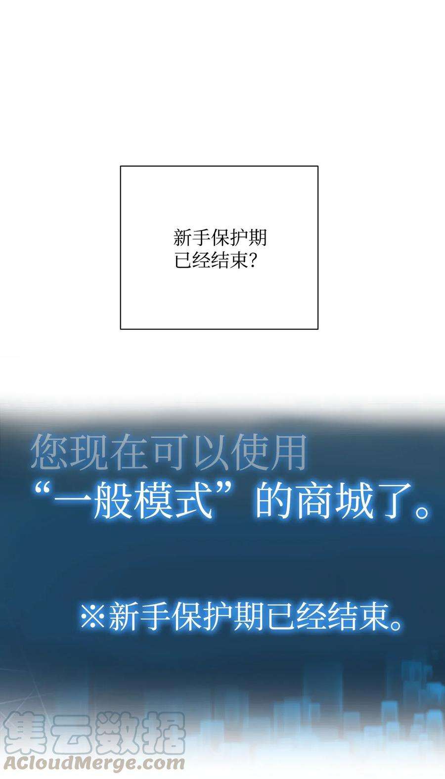 从1级开始的异世界骑士121 否定世界