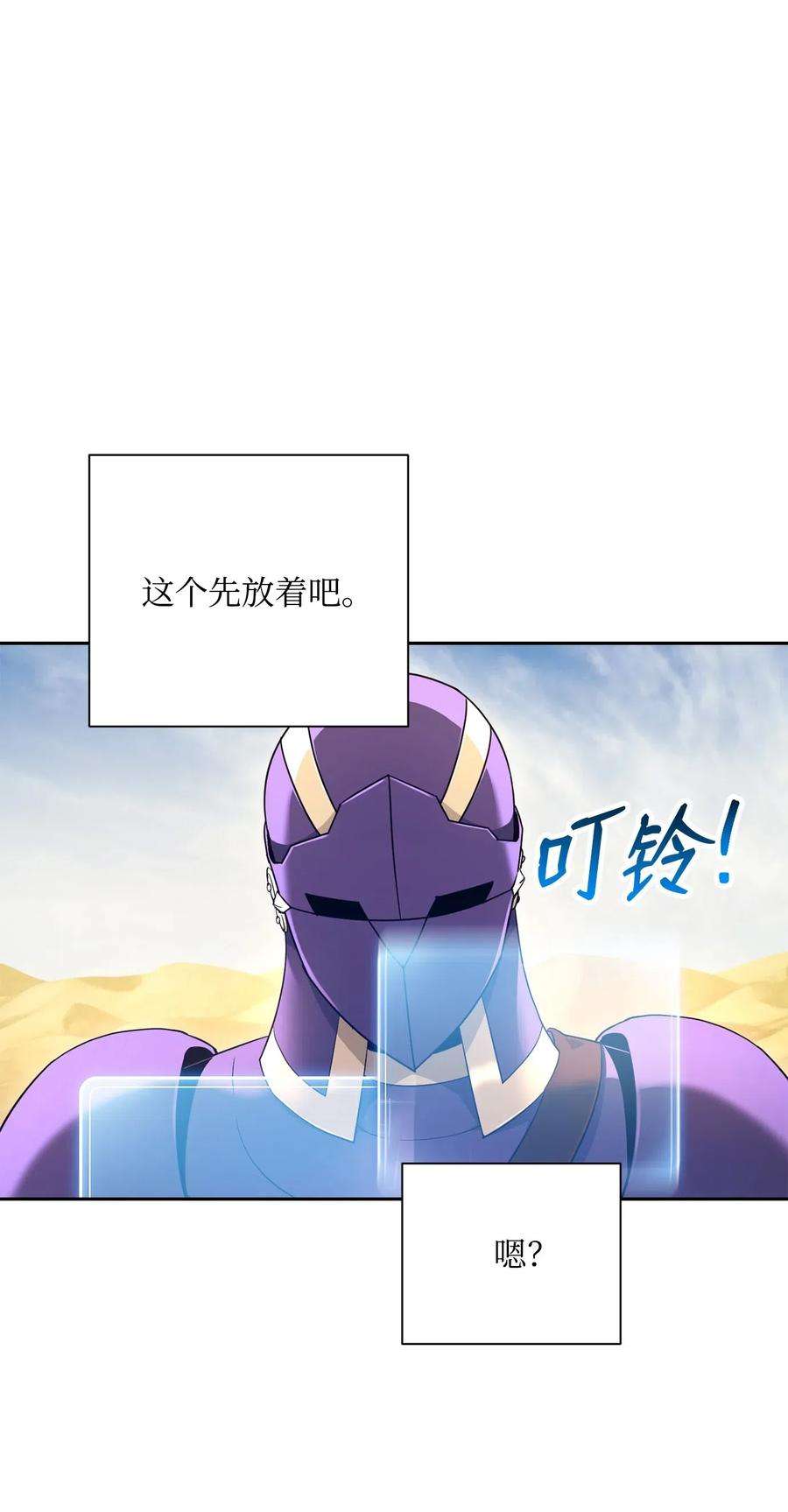 从1级开始的异世界骑士121 否定世界