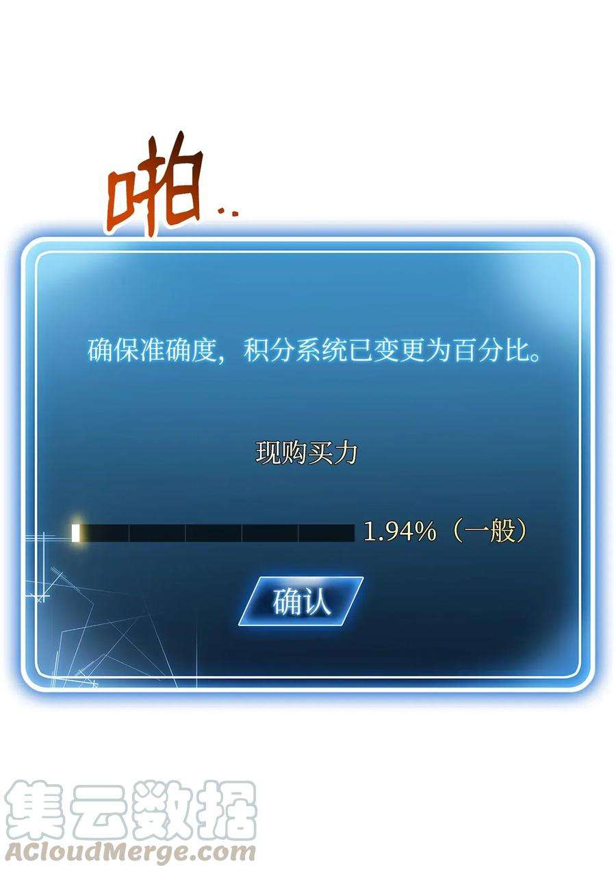从1级开始的异世界骑士121 否定世界