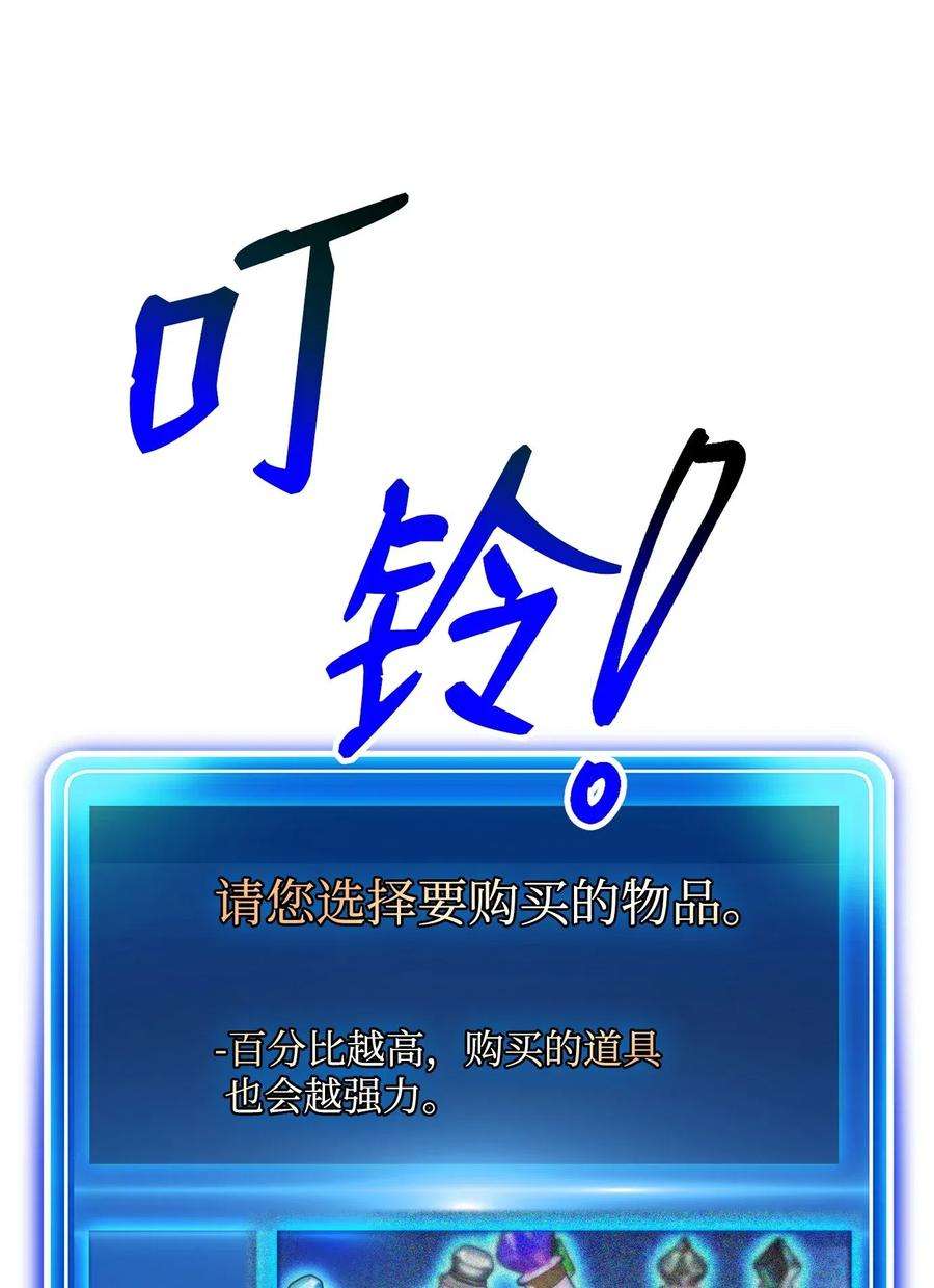 从1级开始的异世界骑士121 否定世界