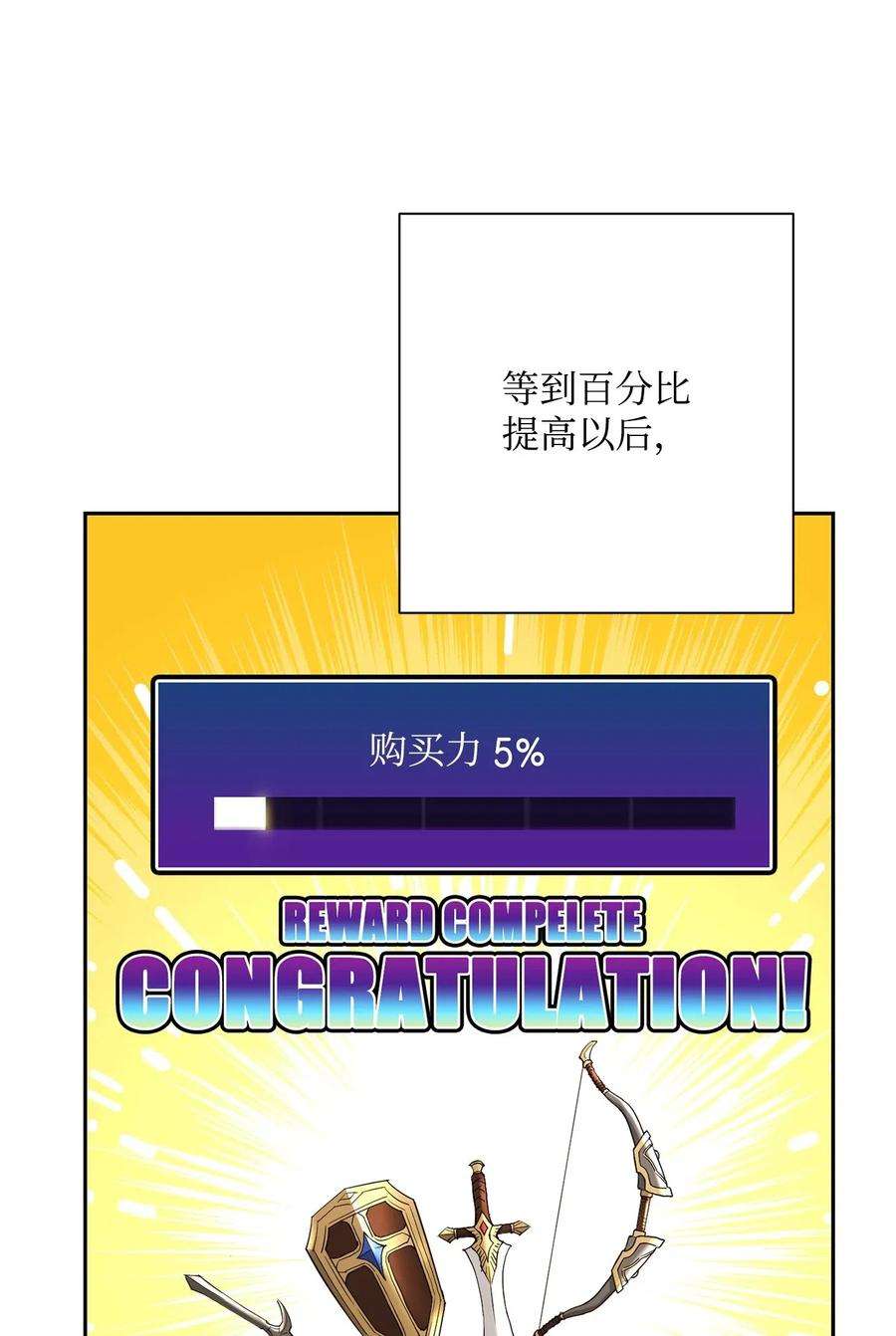从1级开始的异世界骑士121 否定世界