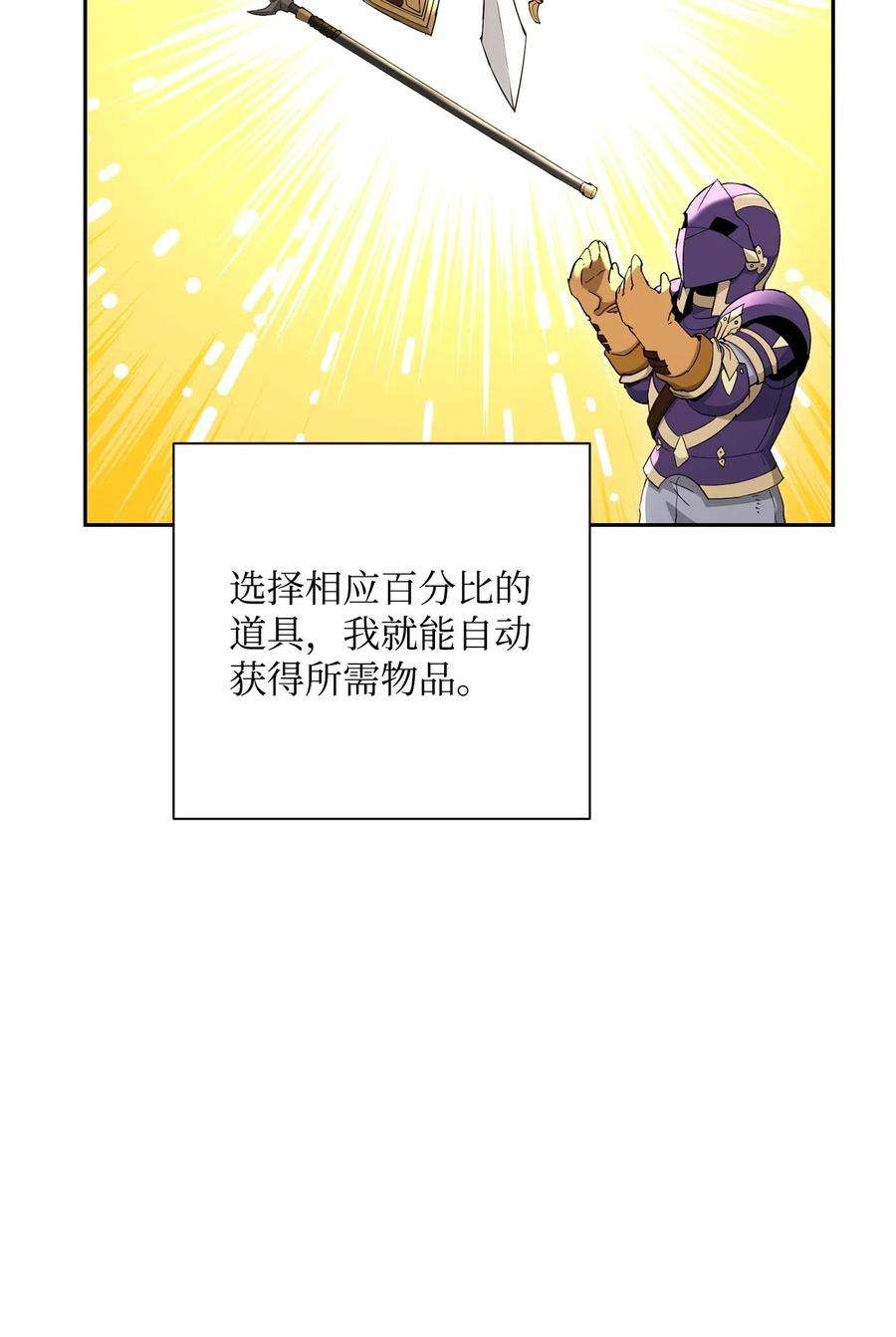 从1级开始的异世界骑士121 否定世界