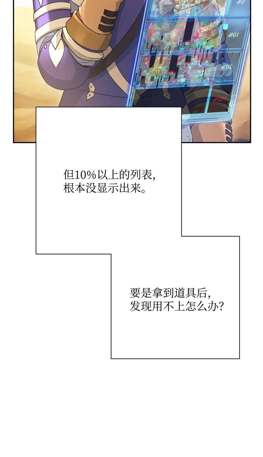 从1级开始的异世界骑士121 否定世界