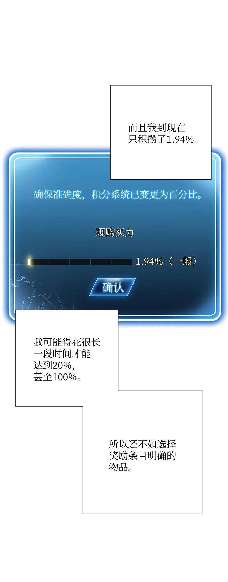 从1级开始的异世界骑士121 否定世界