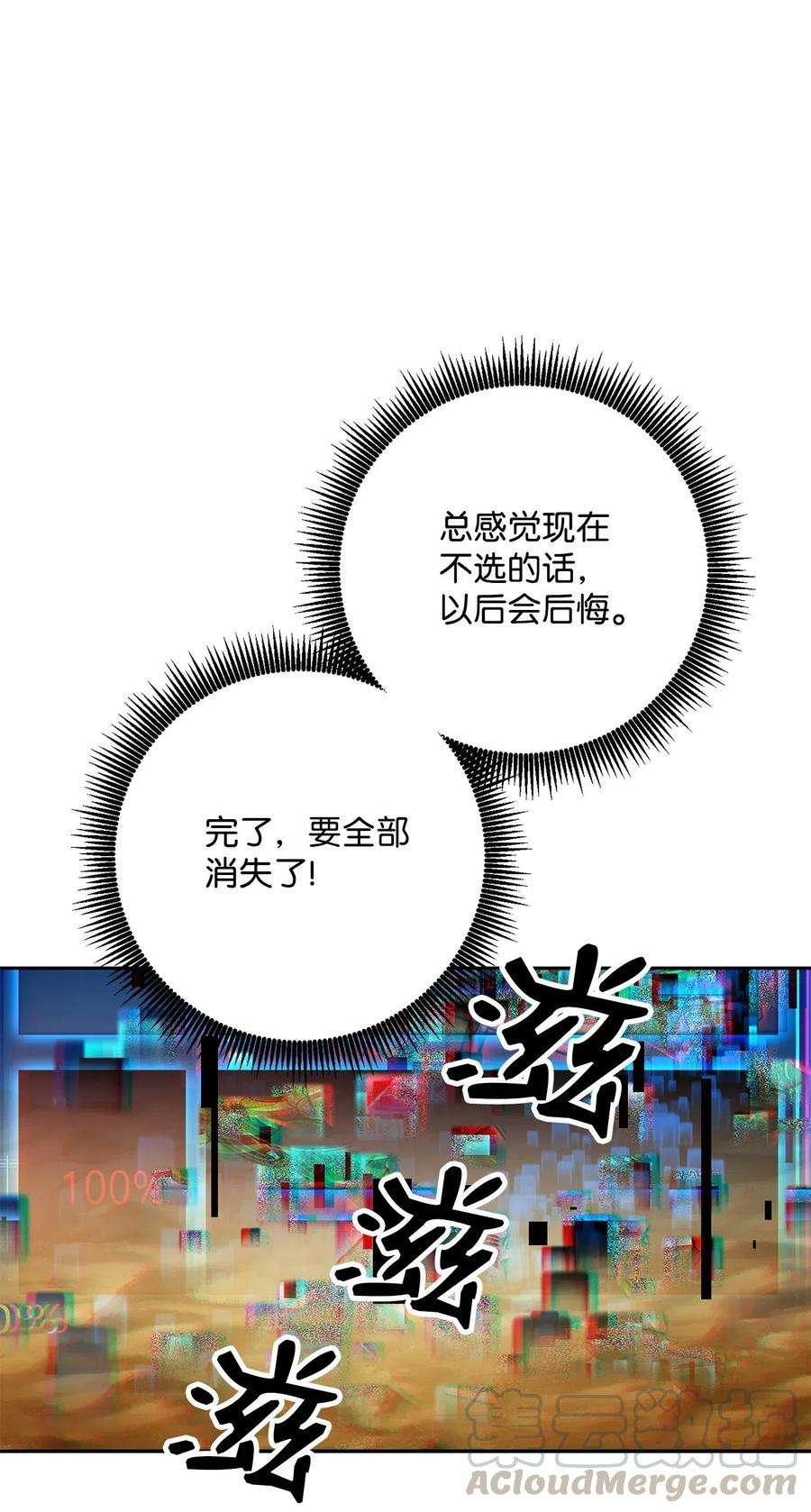 从1级开始的异世界骑士121 否定世界