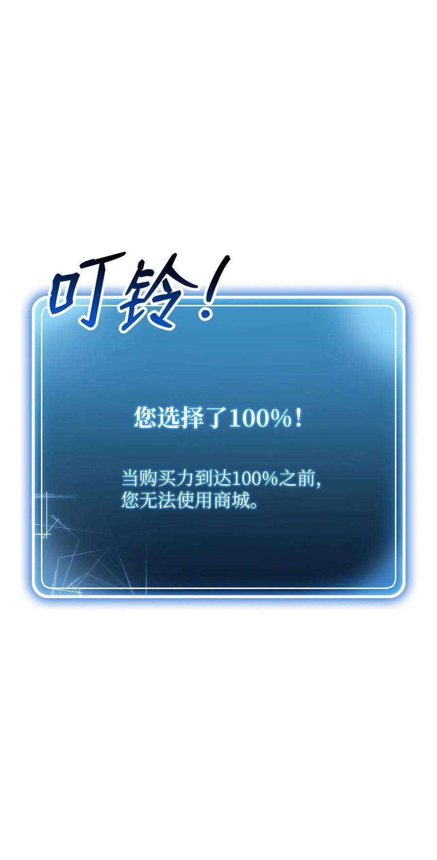从1级开始的异世界骑士121 否定世界