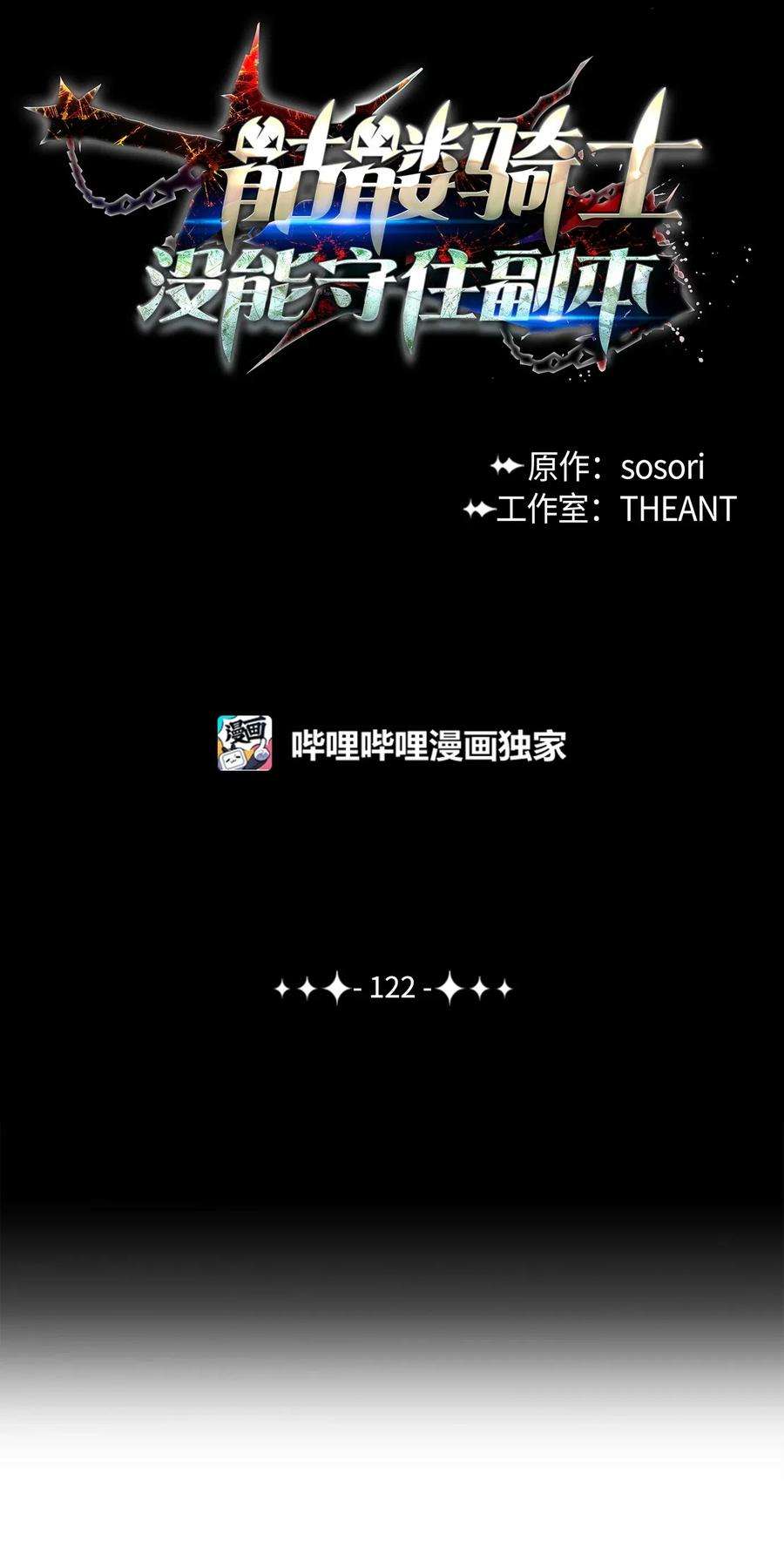从1级开始的异世界骑士122 艾美拉神殿