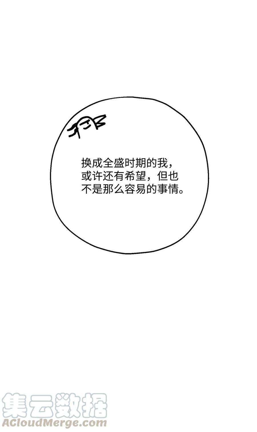 从1级开始的异世界骑士122 艾美拉神殿