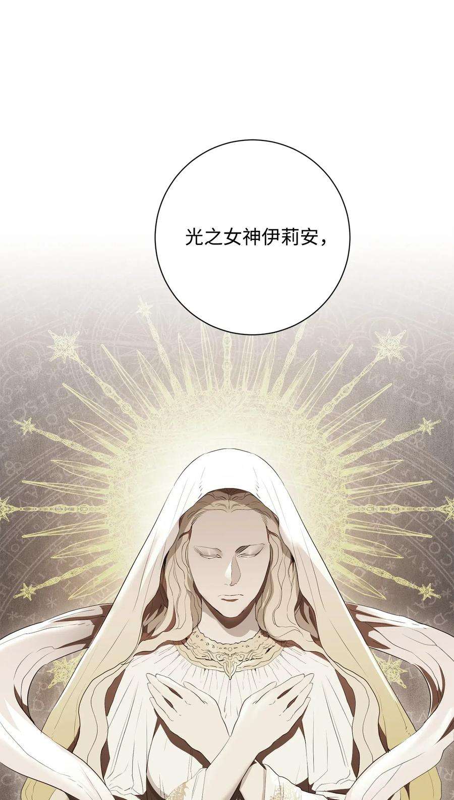 从1级开始的异世界骑士122 艾美拉神殿