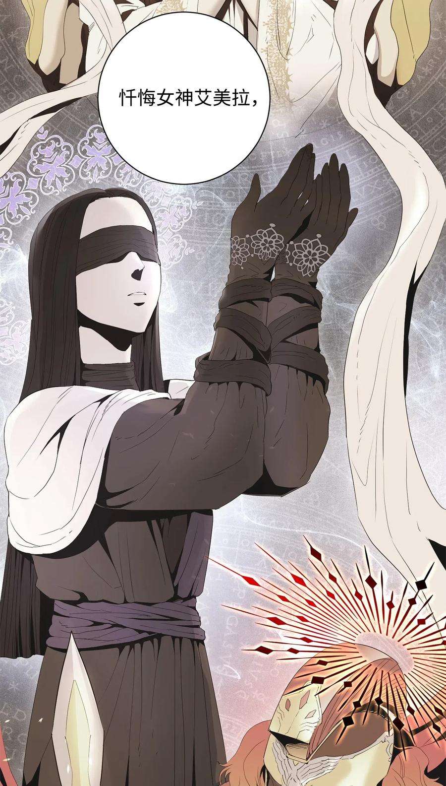 从1级开始的异世界骑士122 艾美拉神殿