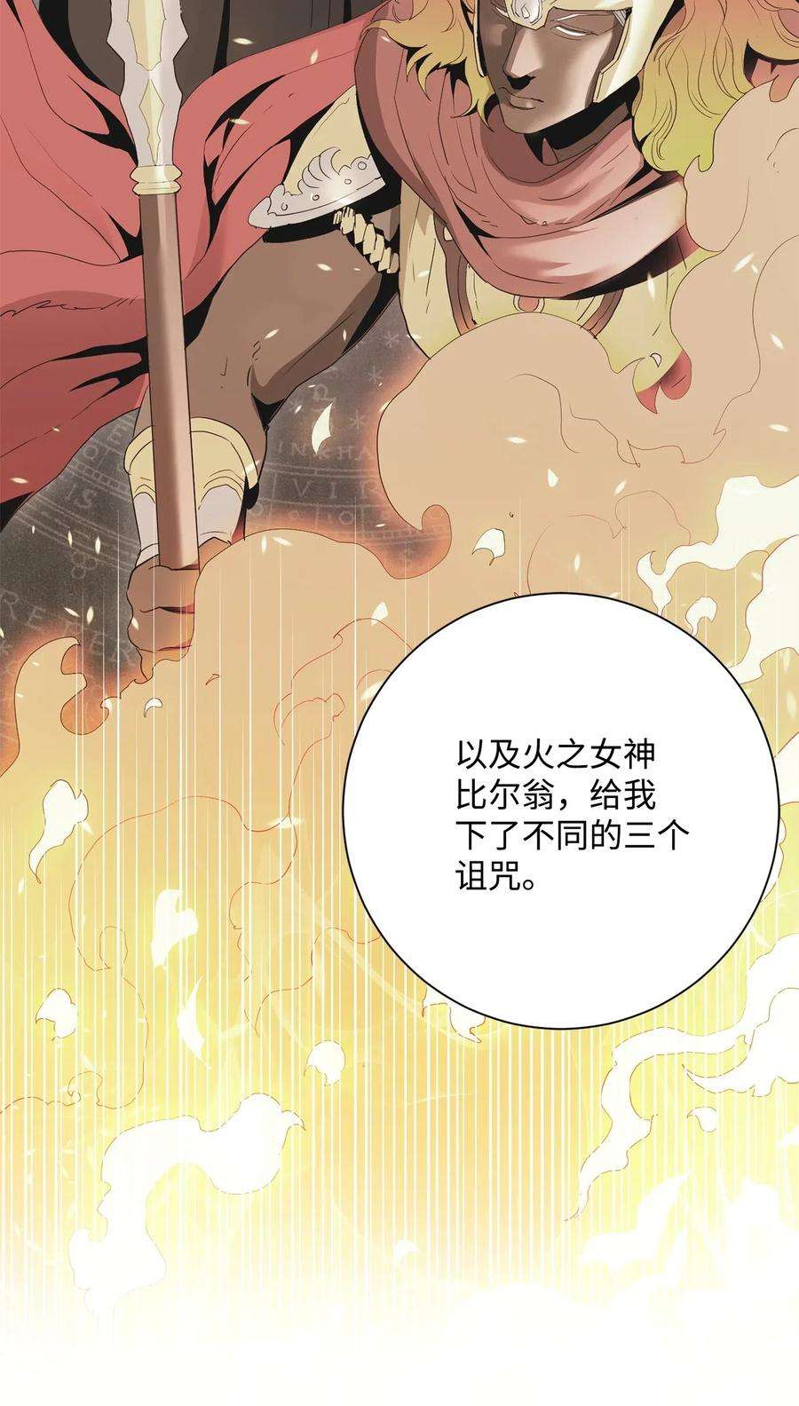 从1级开始的异世界骑士122 艾美拉神殿