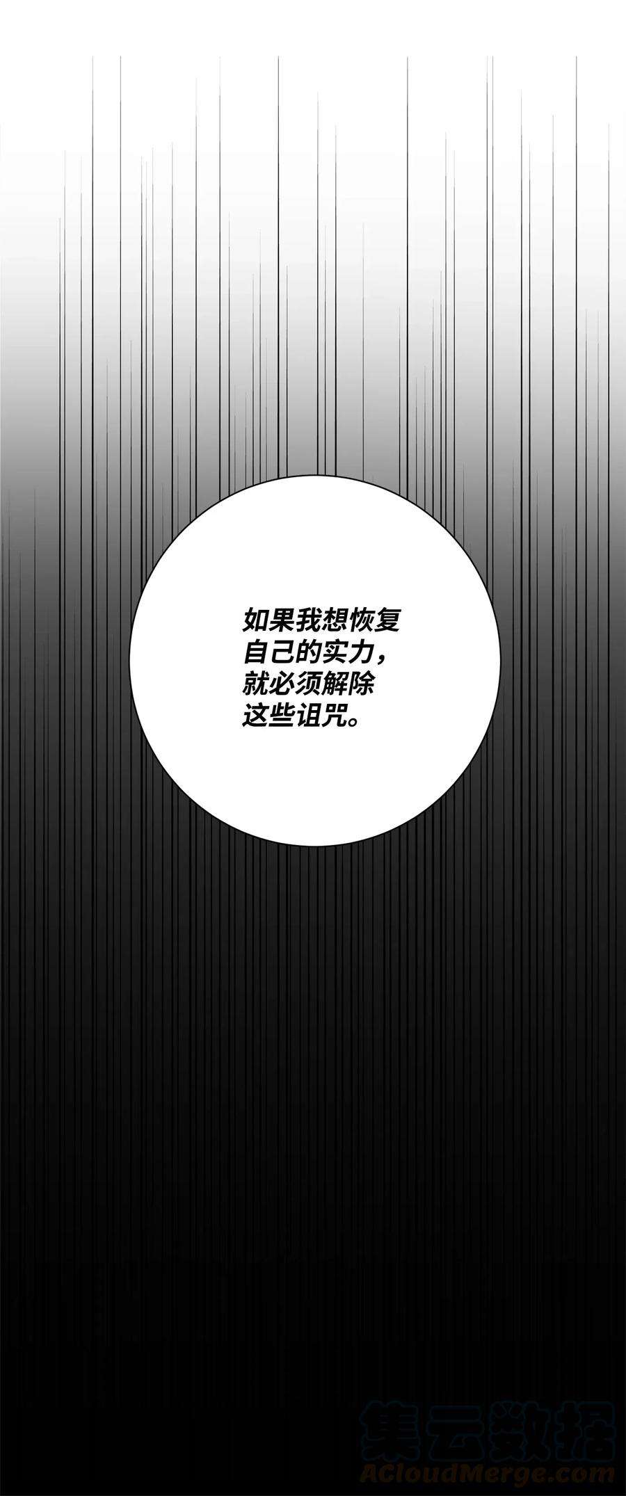 从1级开始的异世界骑士122 艾美拉神殿