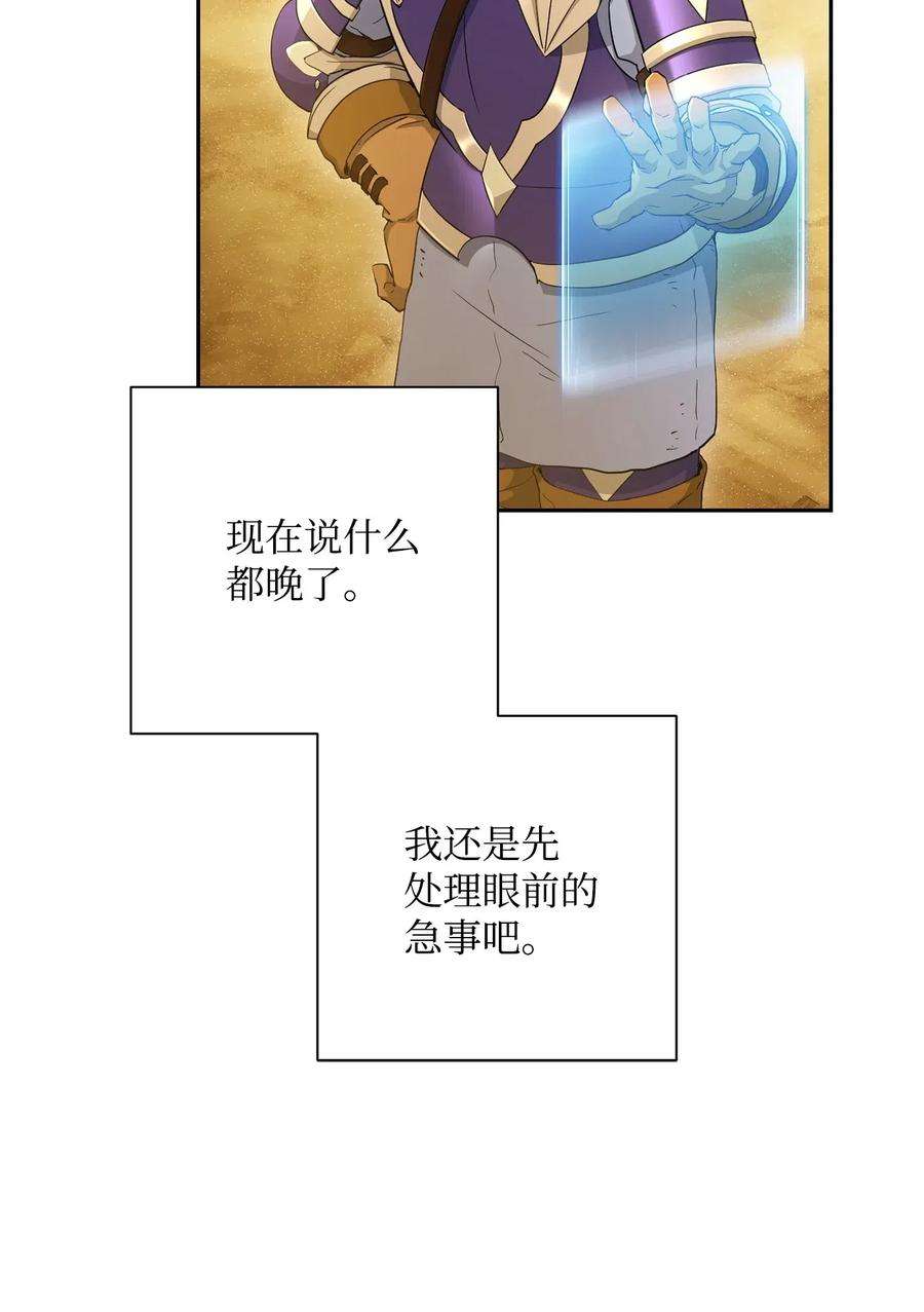 从1级开始的异世界骑士122 艾美拉神殿