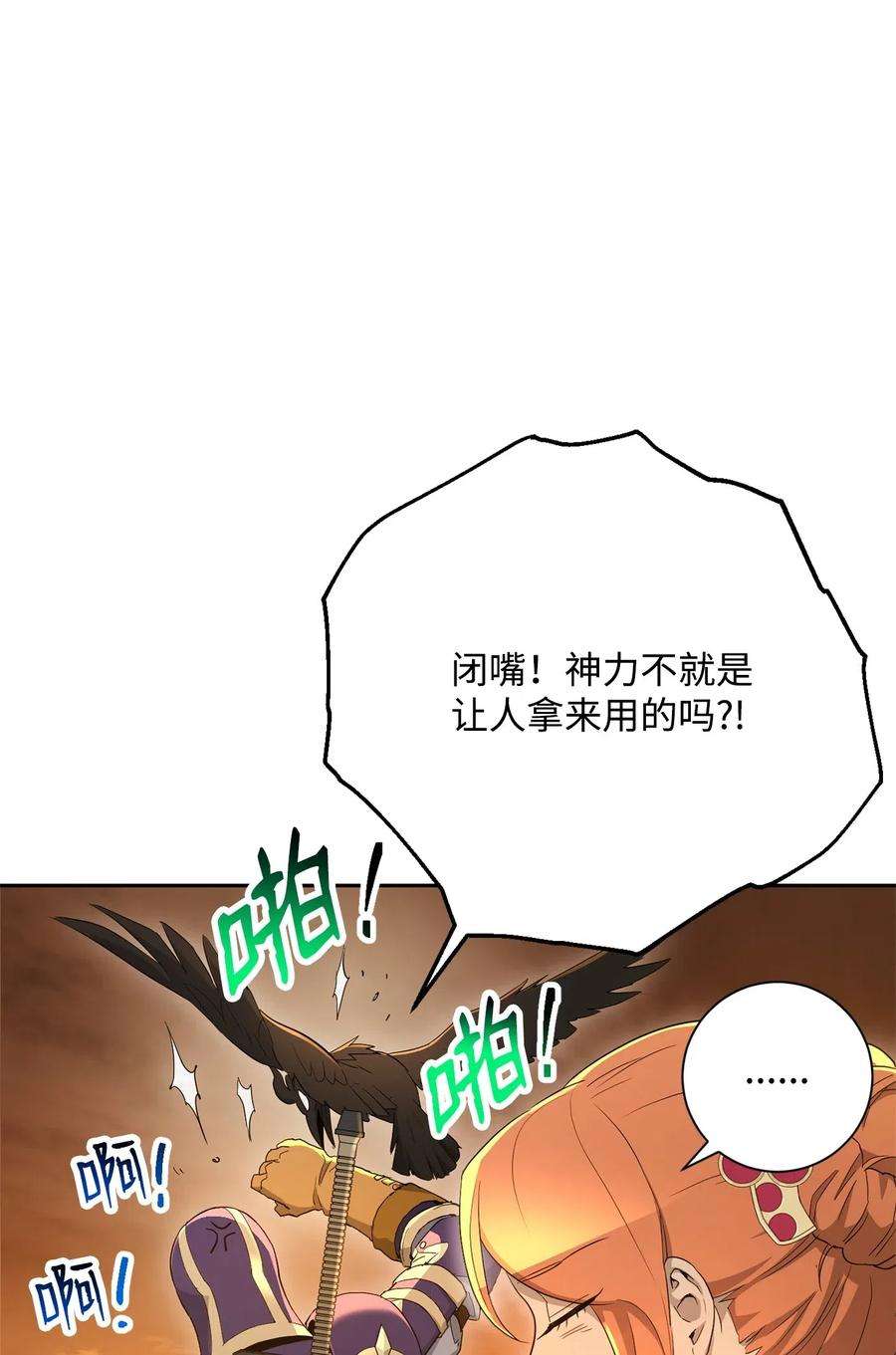 从1级开始的异世界骑士122 艾美拉神殿