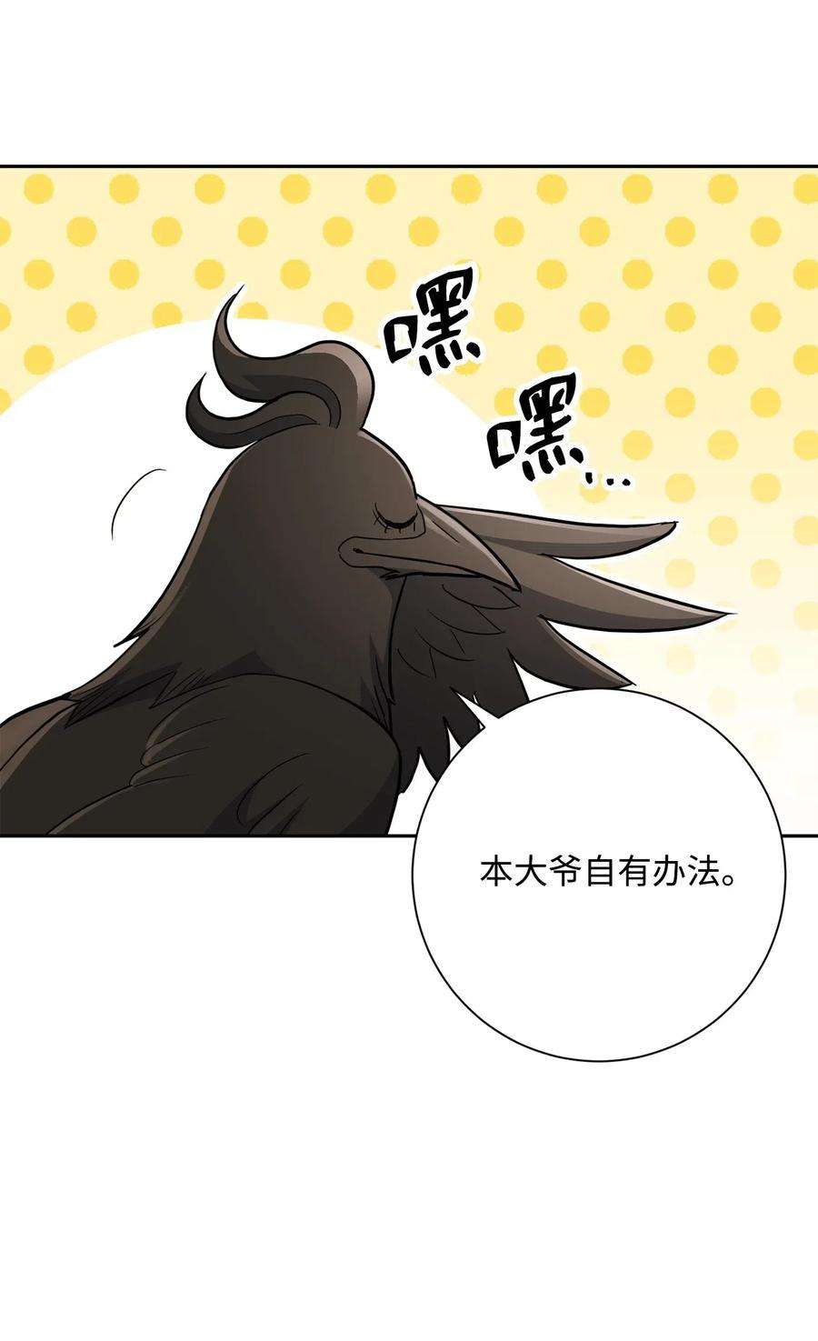 从1级开始的异世界骑士122 艾美拉神殿