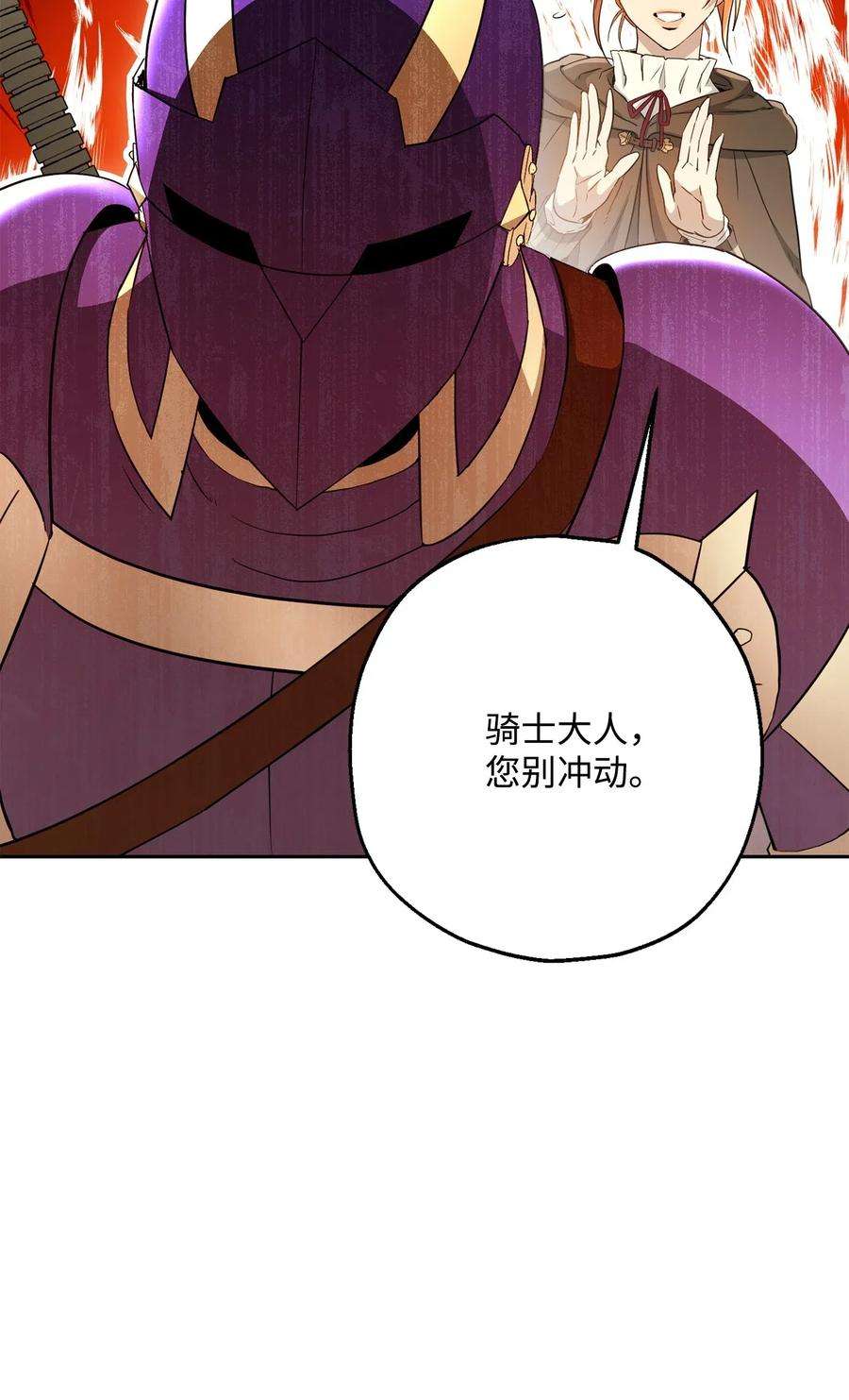 从1级开始的异世界骑士122 艾美拉神殿