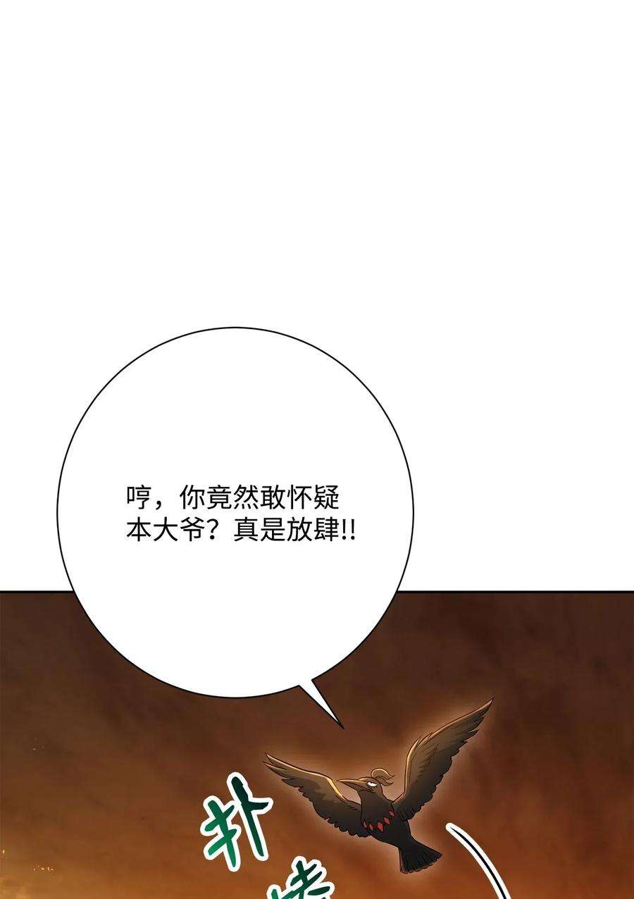 从1级开始的异世界骑士122 艾美拉神殿