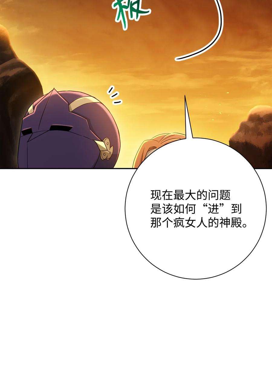 从1级开始的异世界骑士122 艾美拉神殿