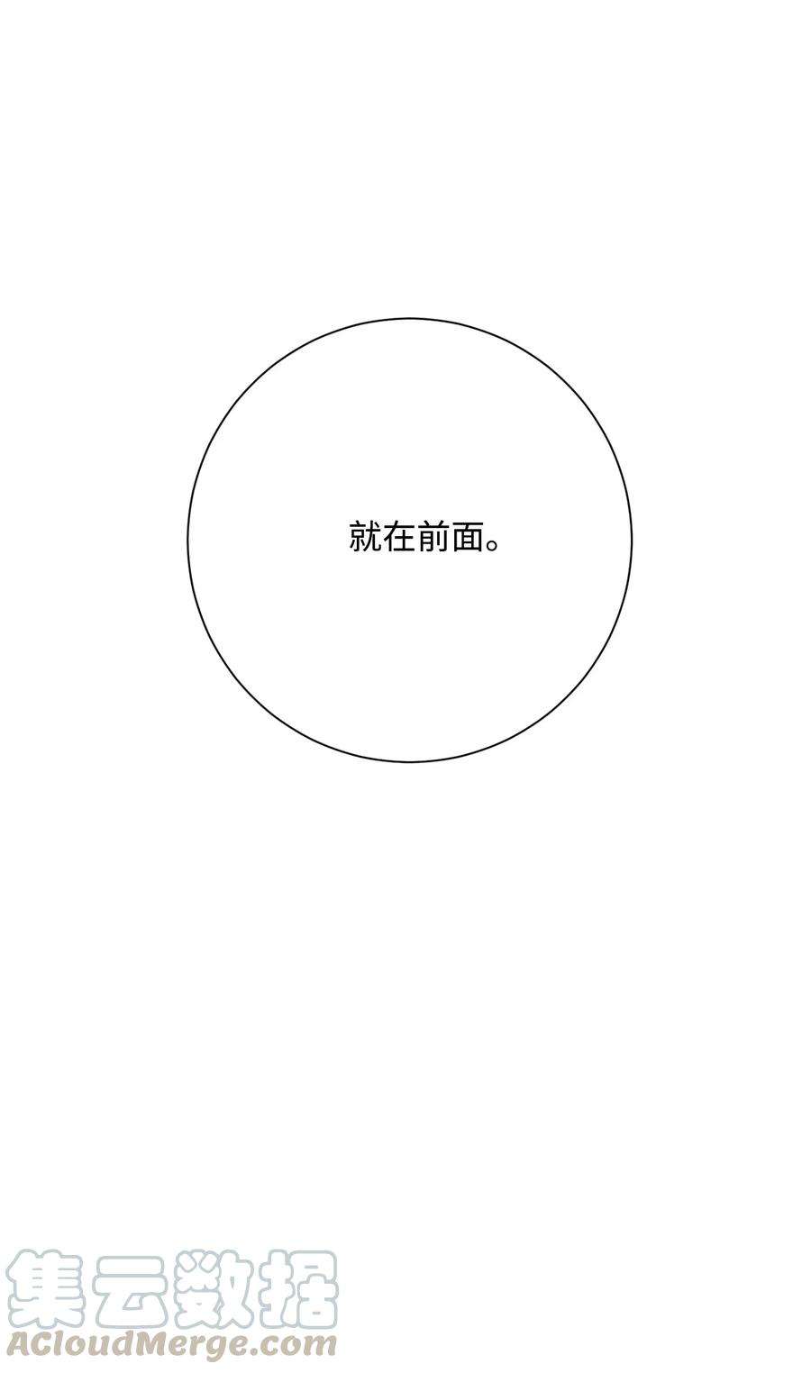 从1级开始的异世界骑士122 艾美拉神殿