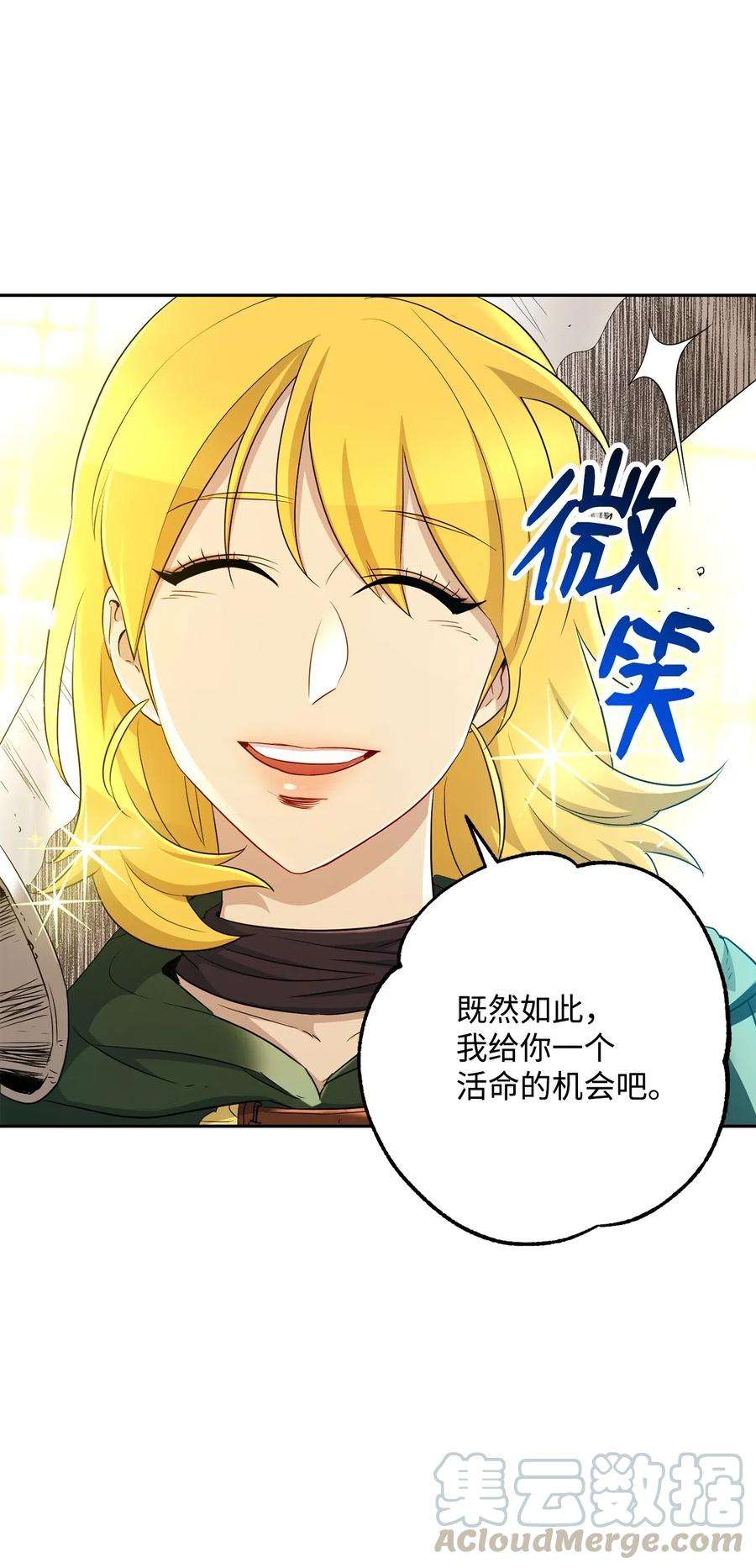 从1级开始的异世界骑士122 艾美拉神殿