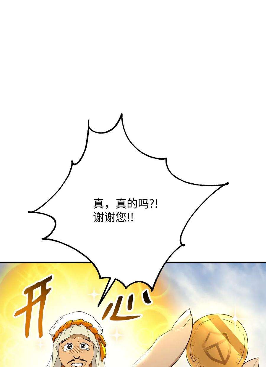 从1级开始的异世界骑士122 艾美拉神殿