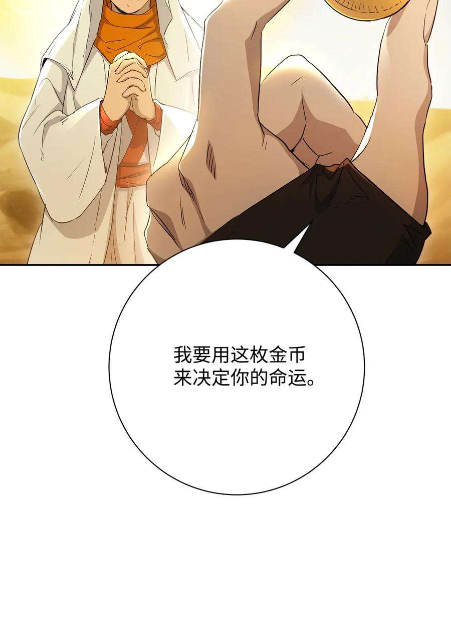 从1级开始的异世界骑士122 艾美拉神殿