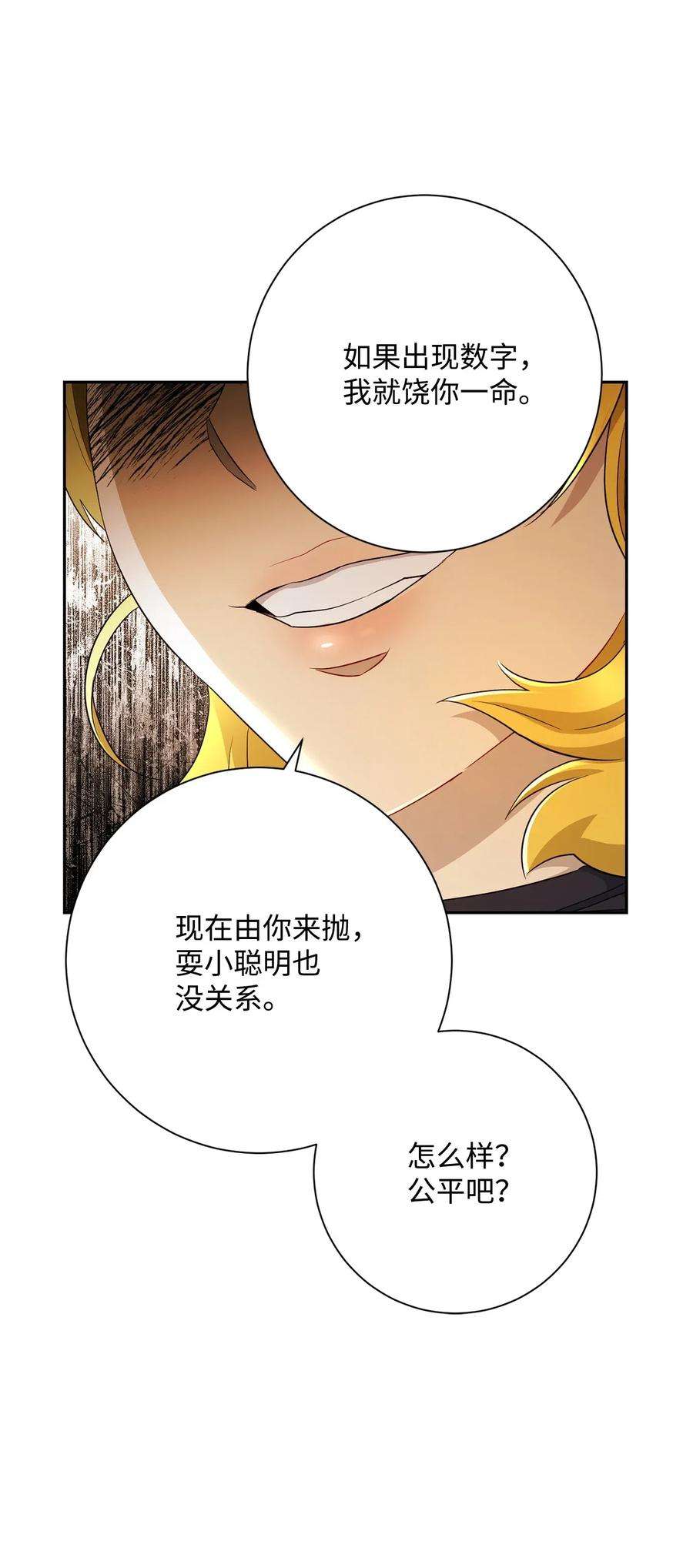 从1级开始的异世界骑士122 艾美拉神殿